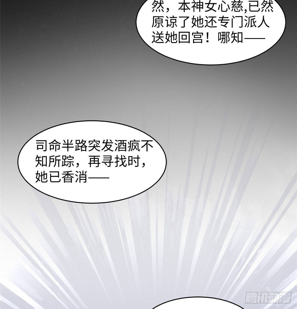 第十七话 菜鸡(1/2)-第18话