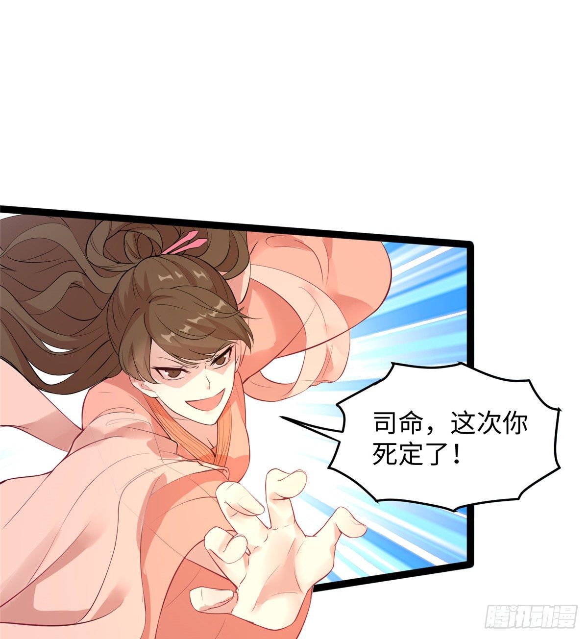 第十七话 菜鸡(1/2)-第18话