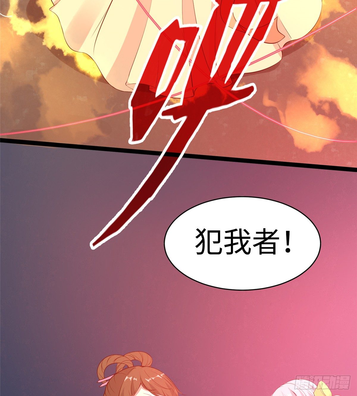 第十七话 菜鸡(1/2)-第18话
