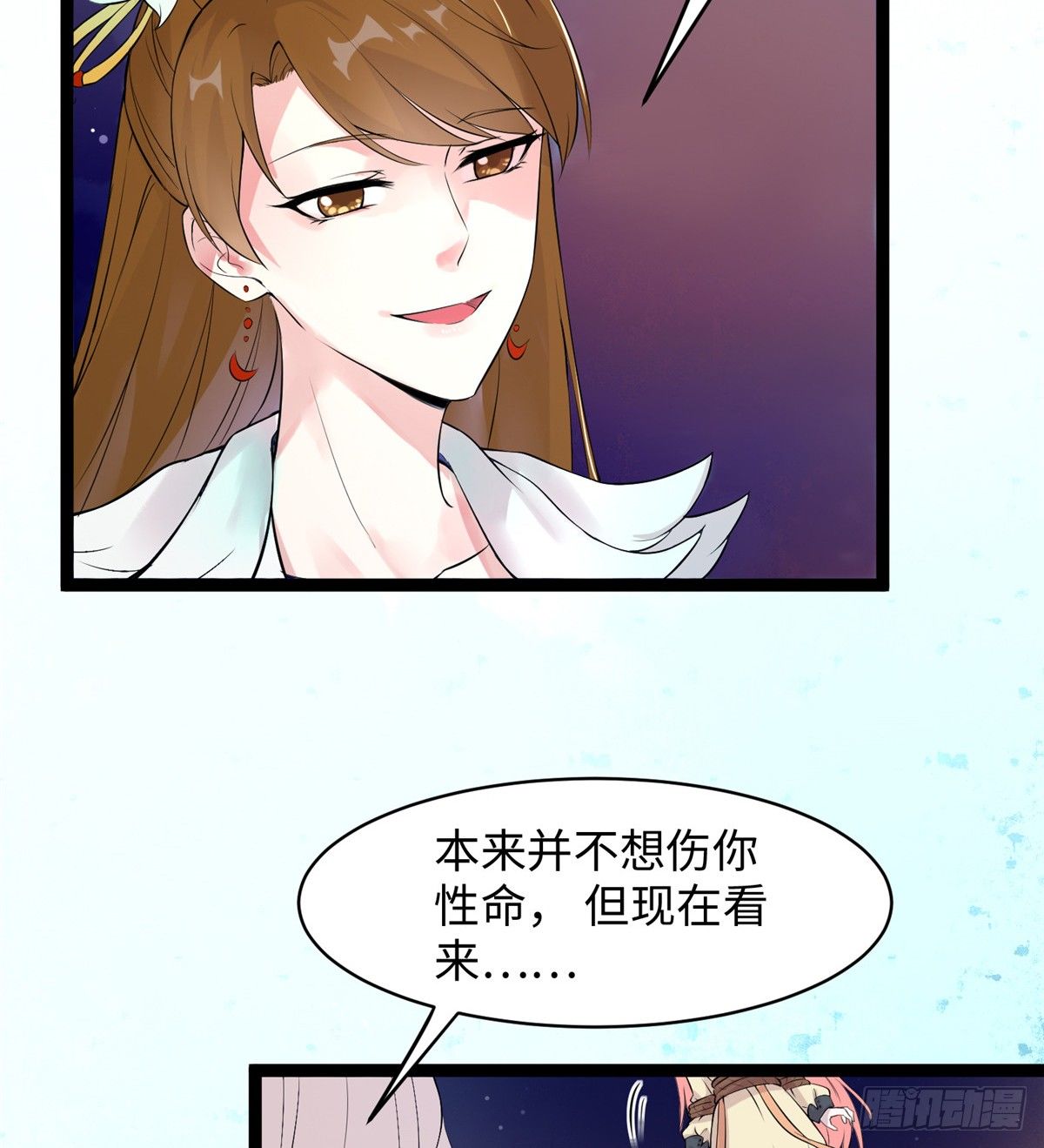 第十七话 菜鸡(1/2)-第18话