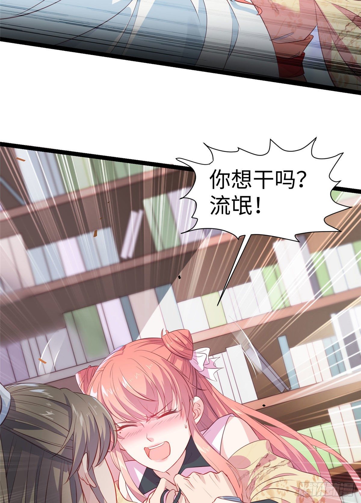 第十九话 我家司命不卖身(1/2)-第20话