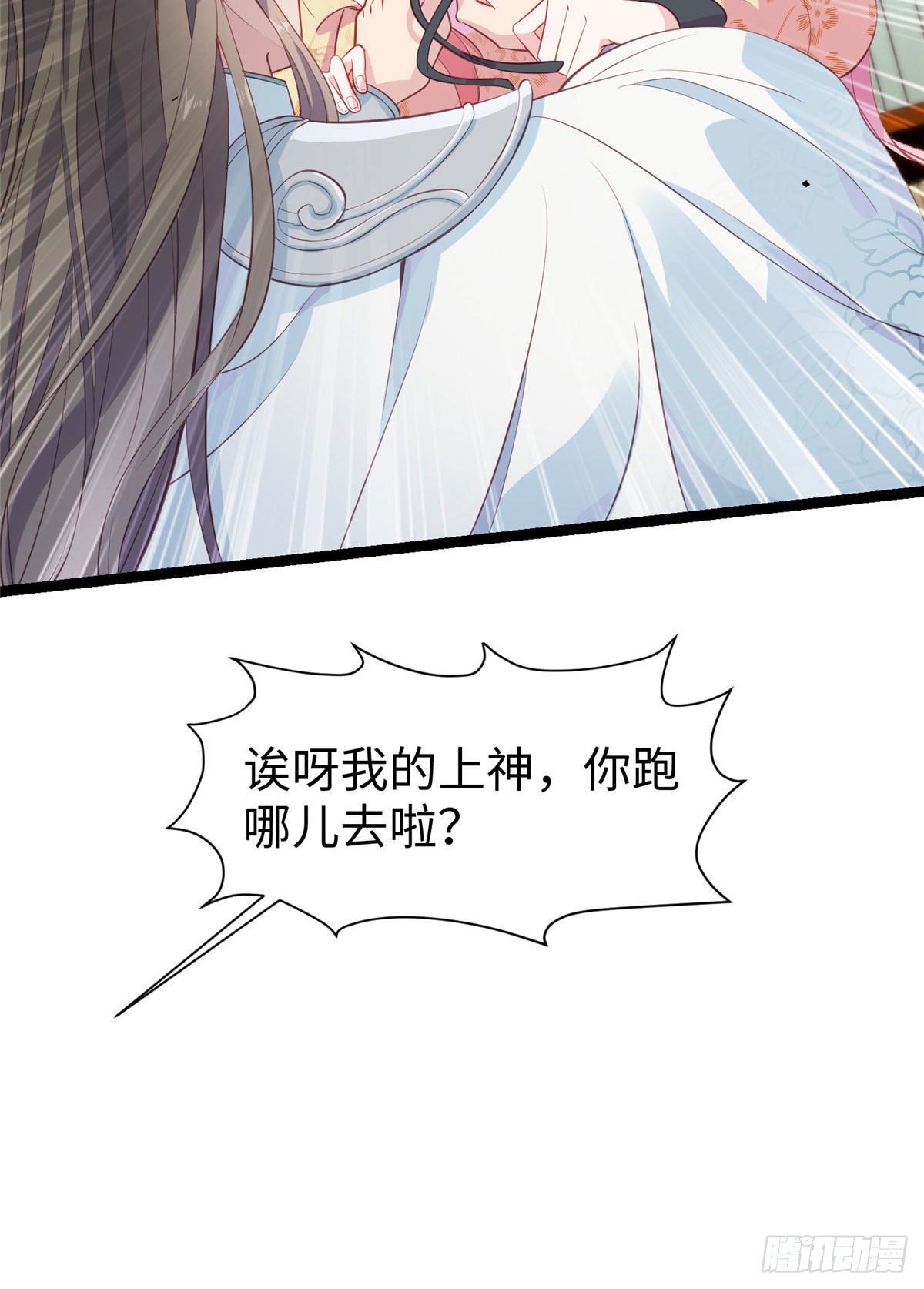 第十九话 我家司命不卖身(1/2)-第20话