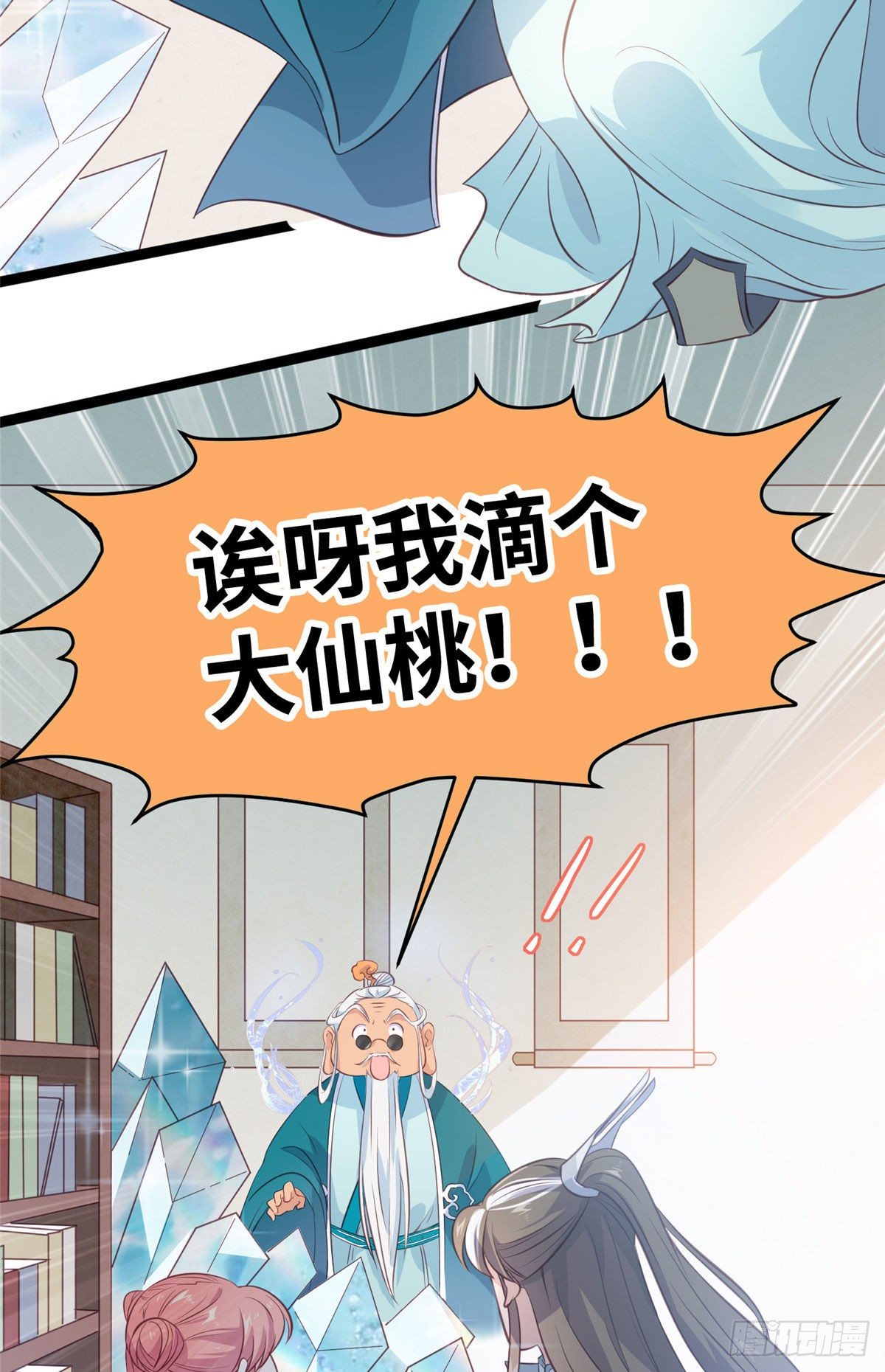 第十九话 我家司命不卖身(1/2)-第20话