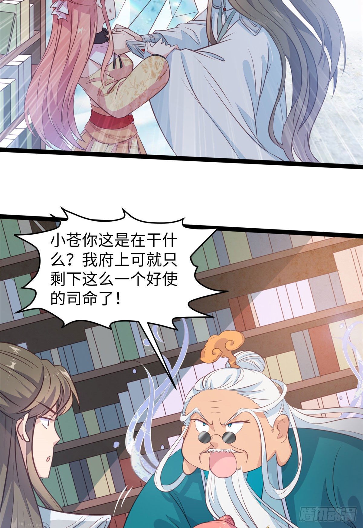 第十九话 我家司命不卖身(1/2)-第20话