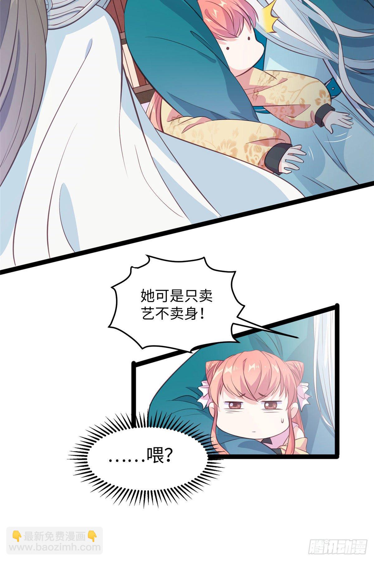 第十九话 我家司命不卖身(1/2)-第20话