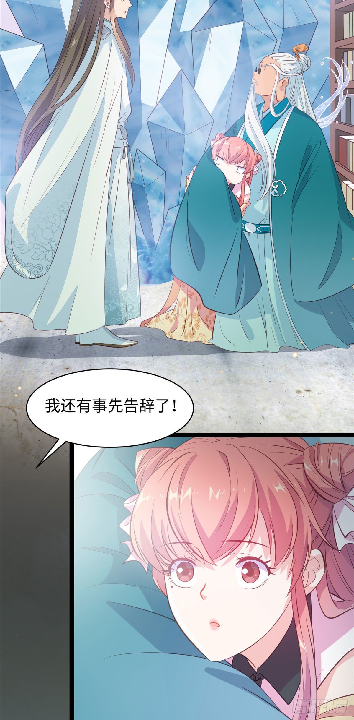 第十九话 我家司命不卖身(1/2)-第20话