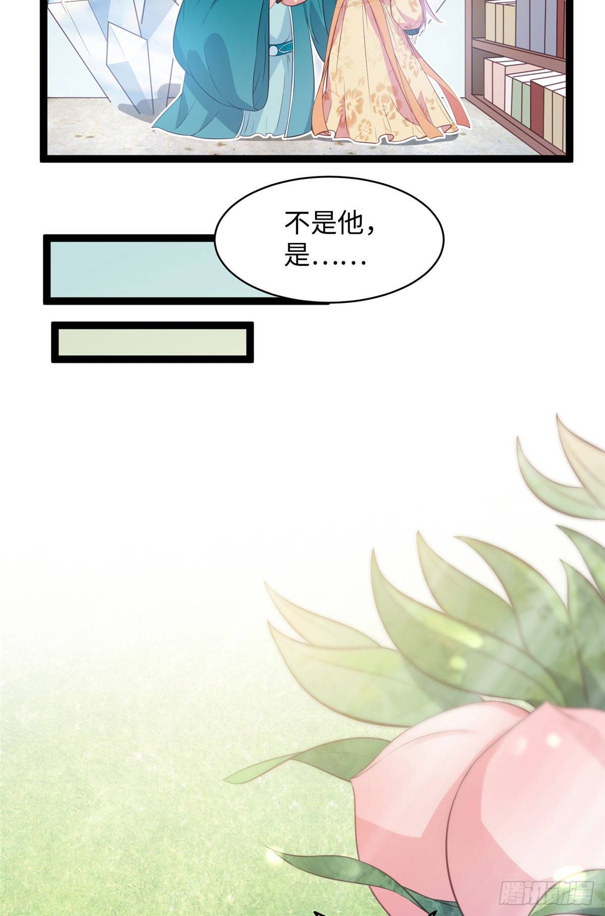 第十九话 我家司命不卖身(1/2)-第20话