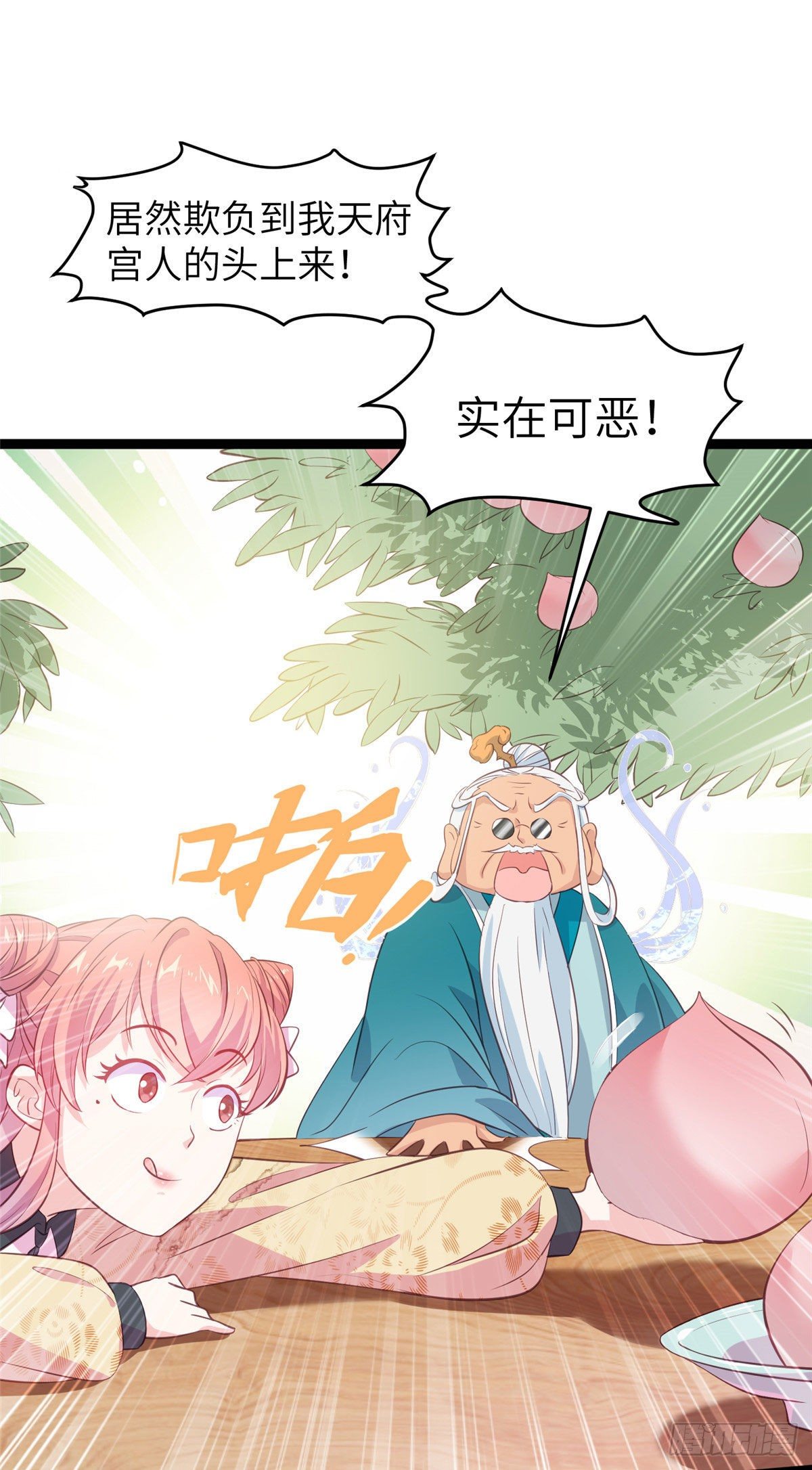 第十九话 我家司命不卖身(1/2)-第20话