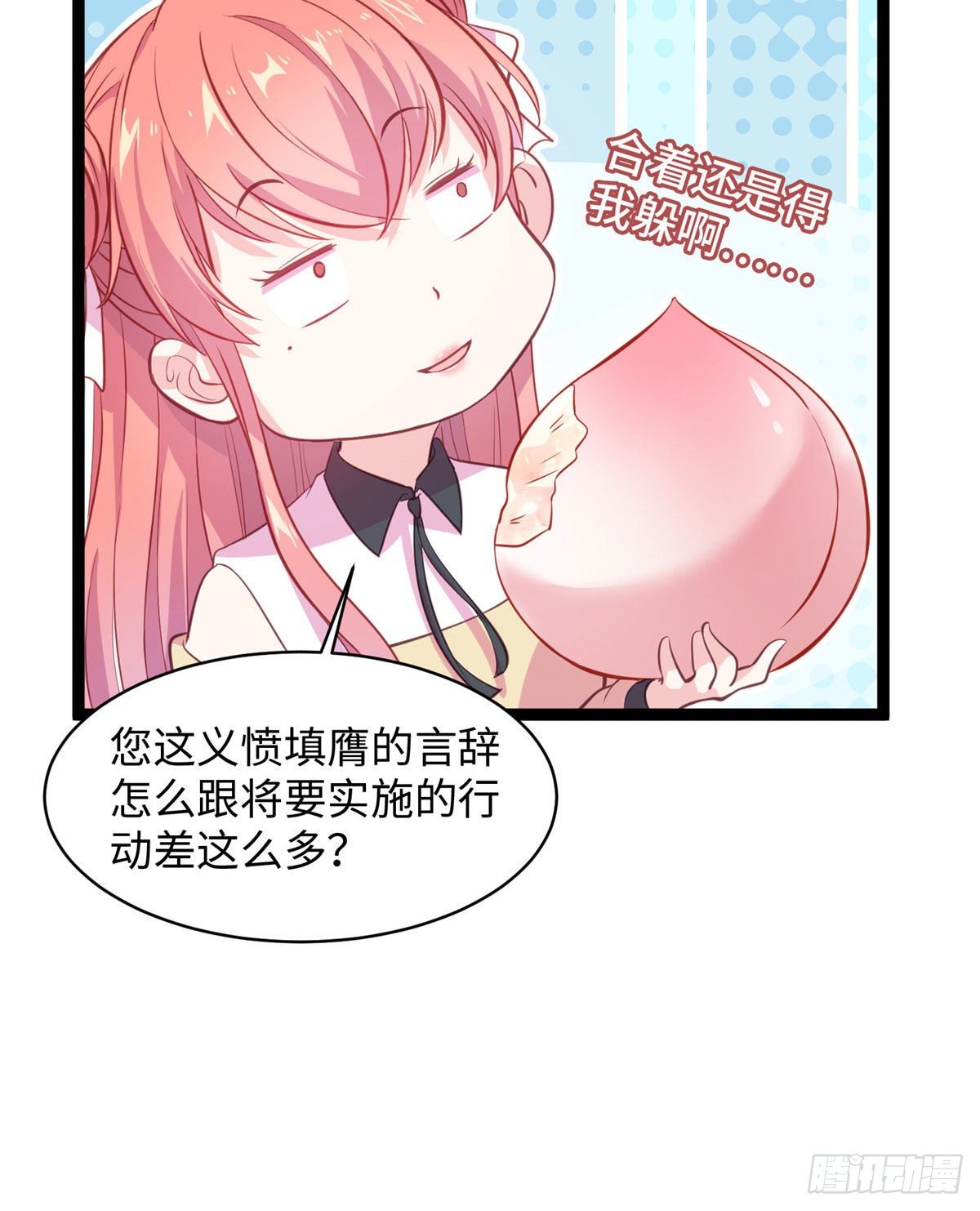 第十九话 我家司命不卖身(1/2)-第20话