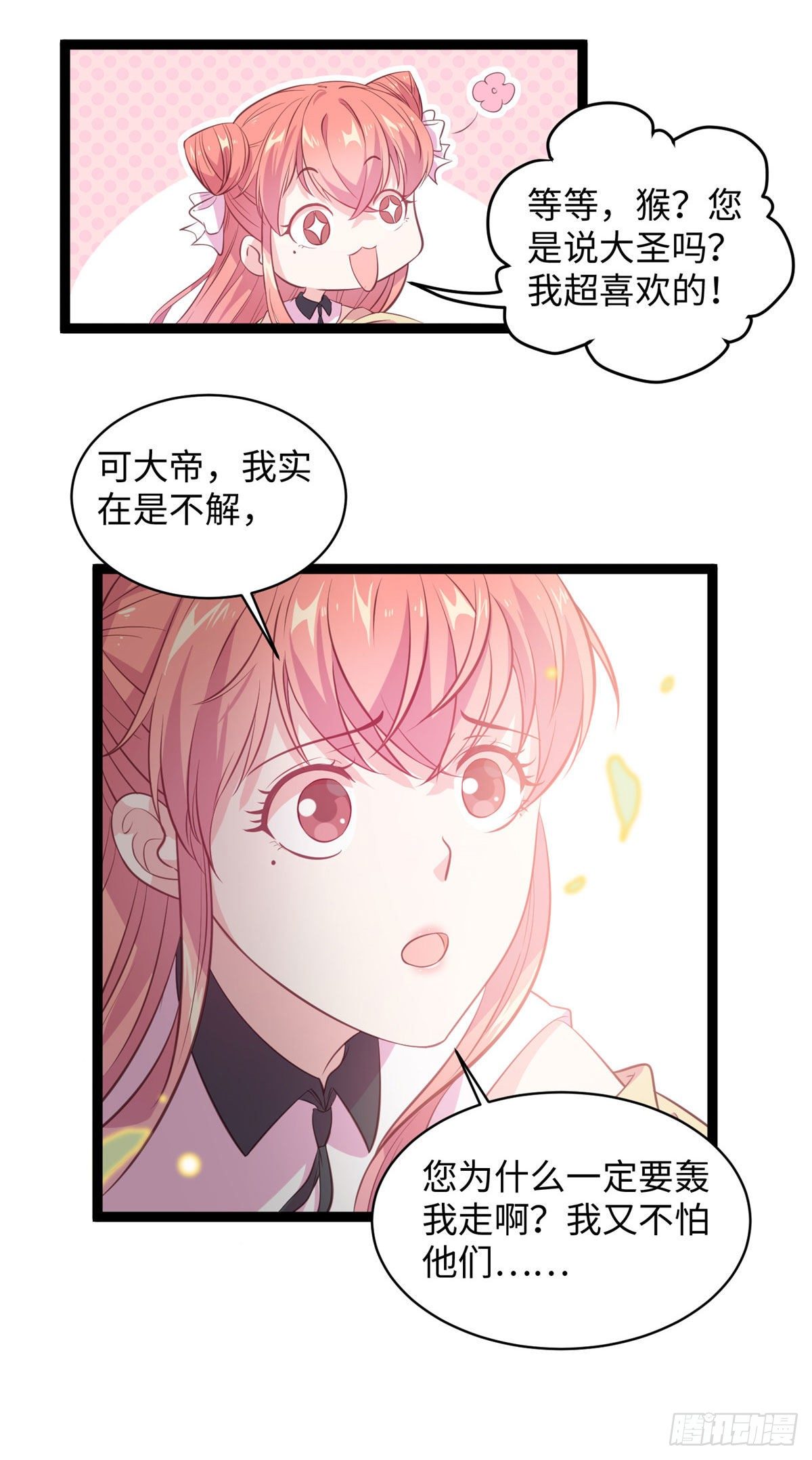 第十九话 我家司命不卖身(1/2)-第20话