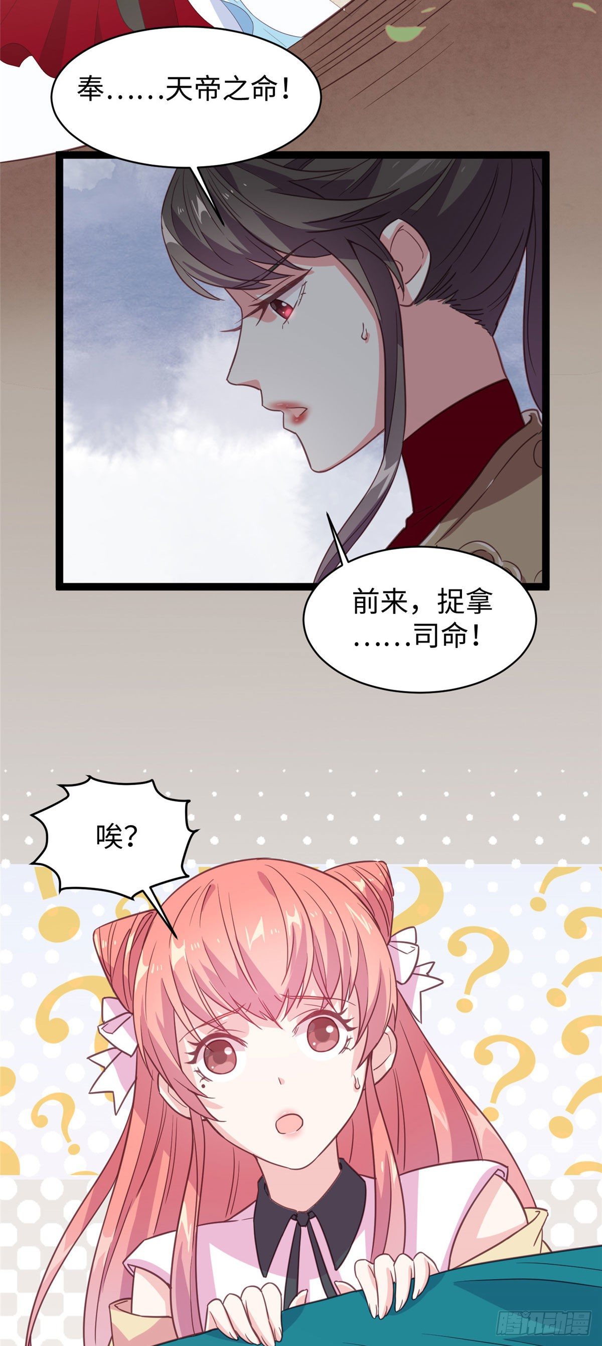 第十九话 我家司命不卖身(1/2)-第20话
