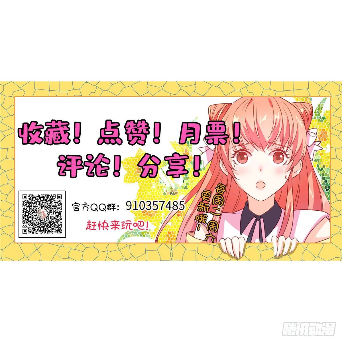 第十九话 我家司命不卖身(1/2)-第20话