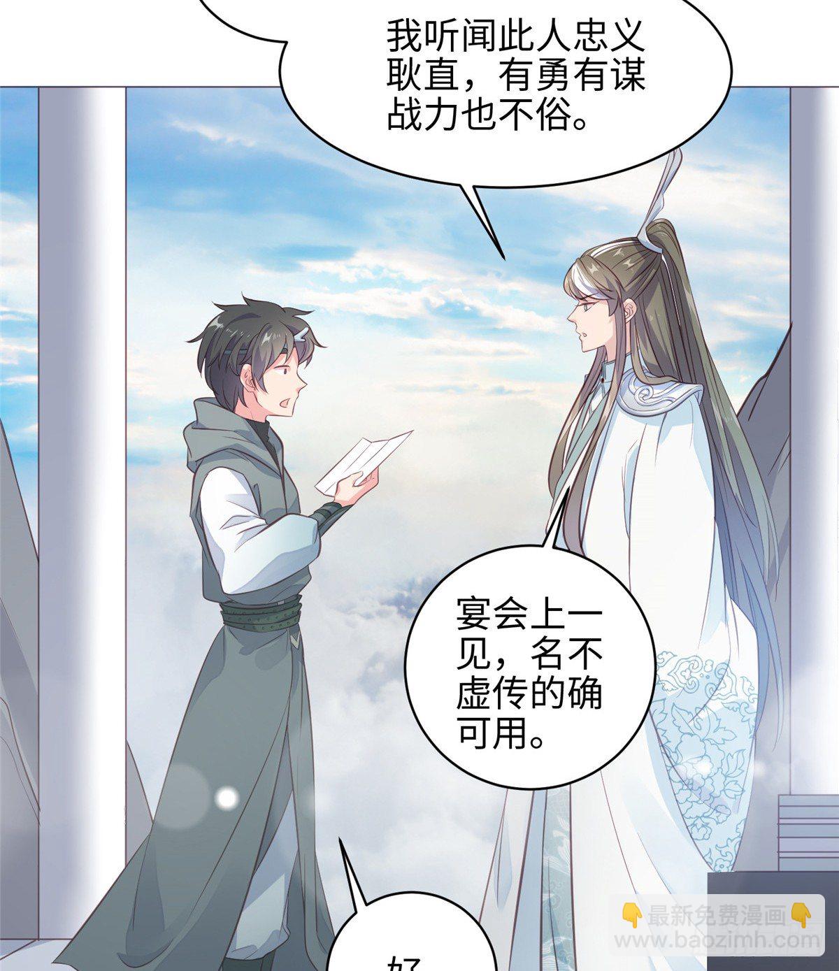 第二十一话 我觉她不会乖乖下界(1/2)-第22话