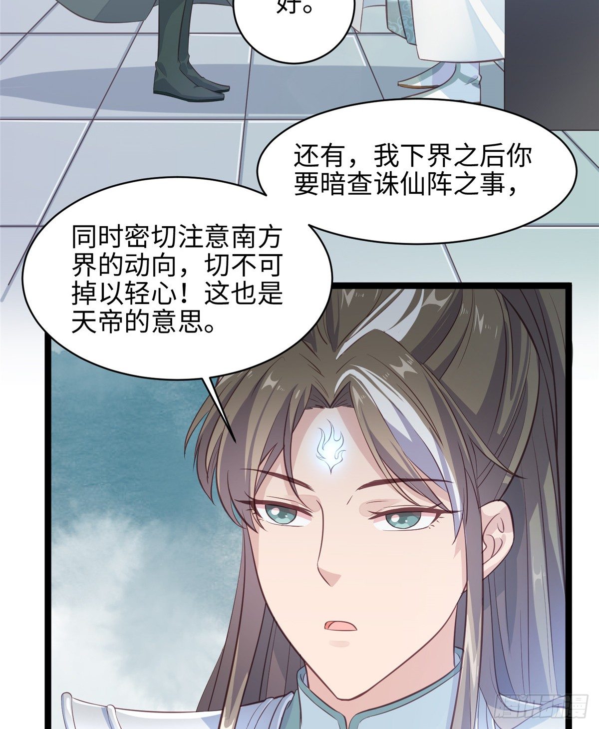 第二十一话 我觉她不会乖乖下界(1/2)-第22话