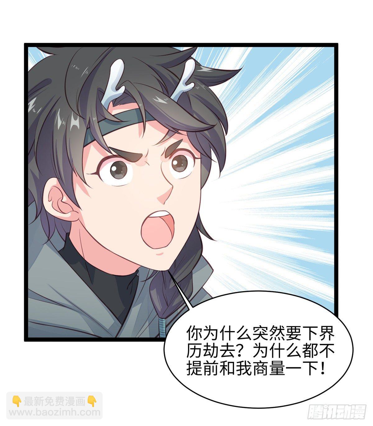 第二十一话 我觉她不会乖乖下界(1/2)-第22话