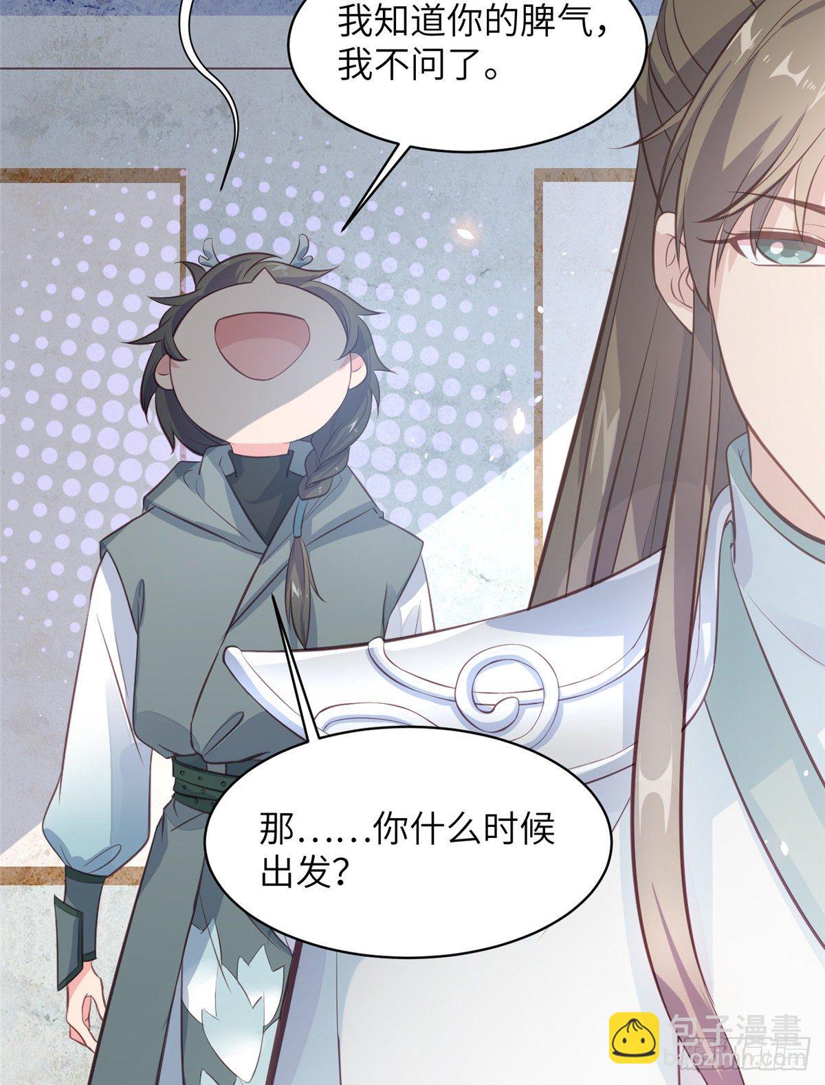第二十一话 我觉她不会乖乖下界(1/2)-第22话
