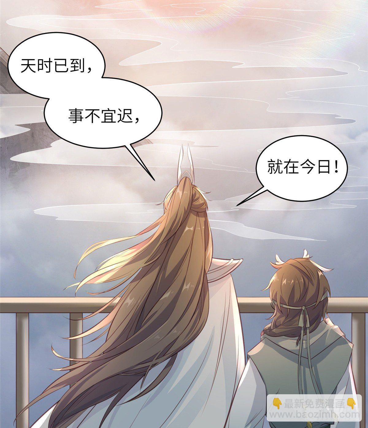 第二十一话 我觉她不会乖乖下界(1/2)-第22话