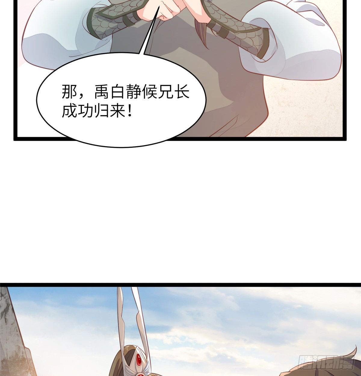 第二十一话 我觉她不会乖乖下界(1/2)-第22话