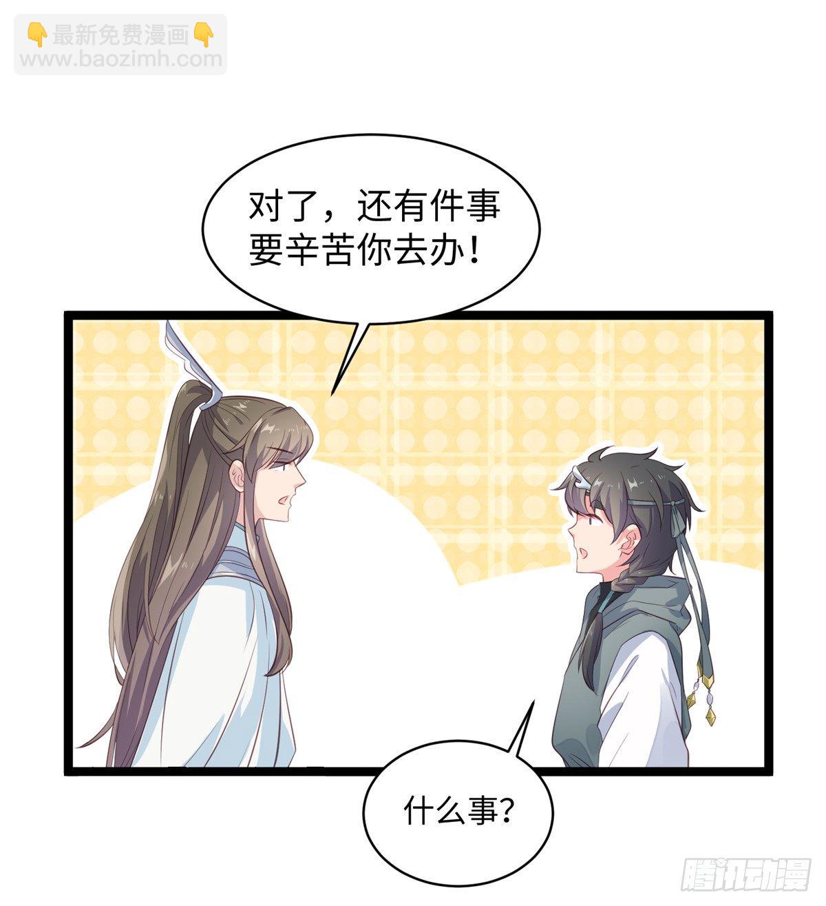 第二十一话 我觉她不会乖乖下界(1/2)-第22话