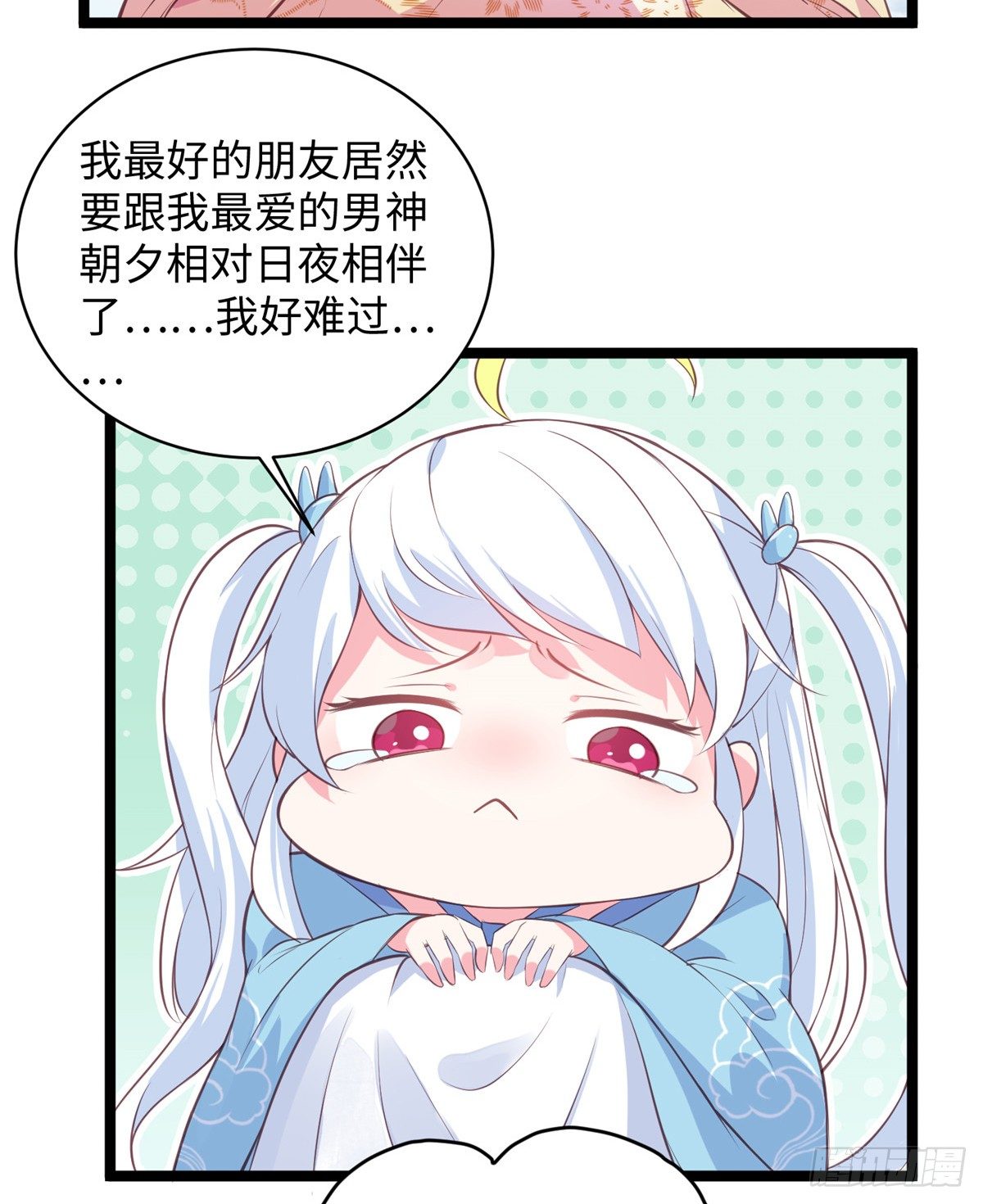 第二十一话 我觉她不会乖乖下界(1/2)-第22话