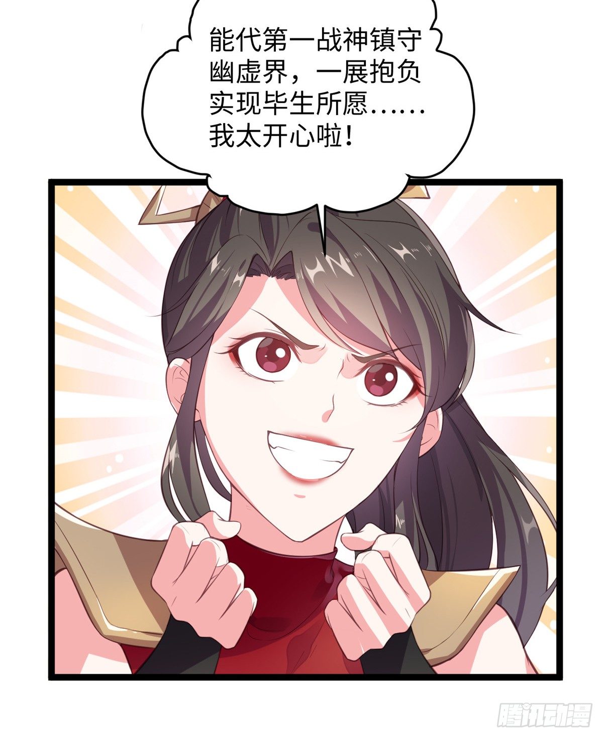 第二十一话 我觉她不会乖乖下界(1/2)-第22话