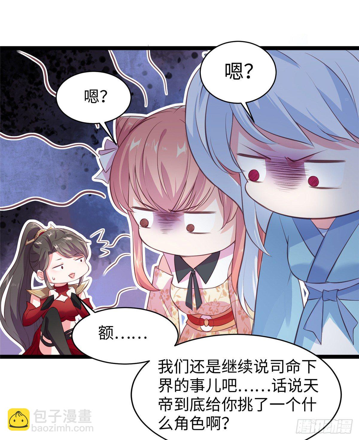 第二十一话 我觉她不会乖乖下界(1/2)-第22话