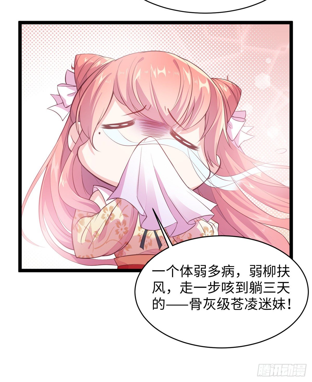 第二十一话 我觉她不会乖乖下界(1/2)-第22话