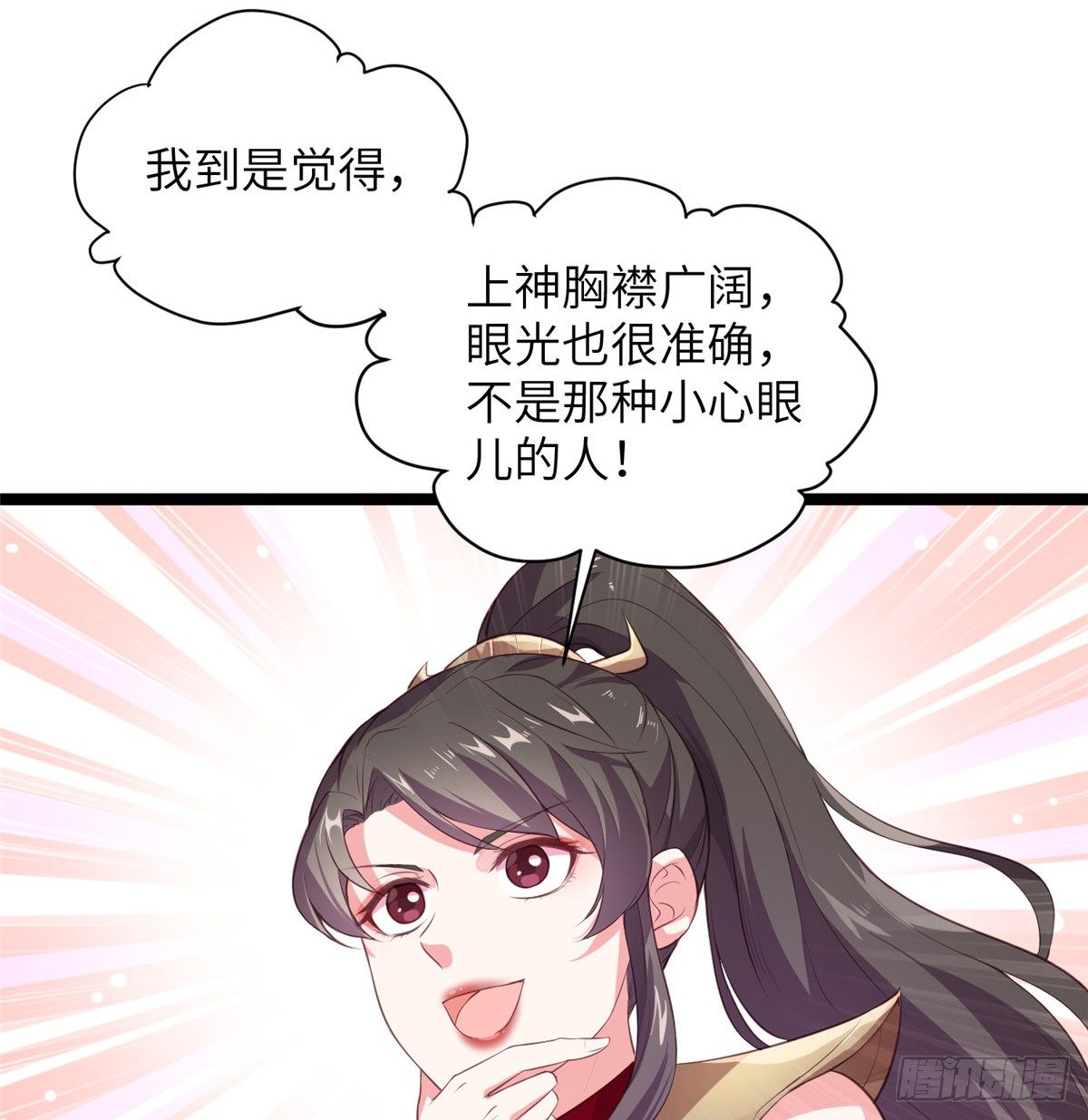 第二十一话 我觉她不会乖乖下界(1/2)-第22话