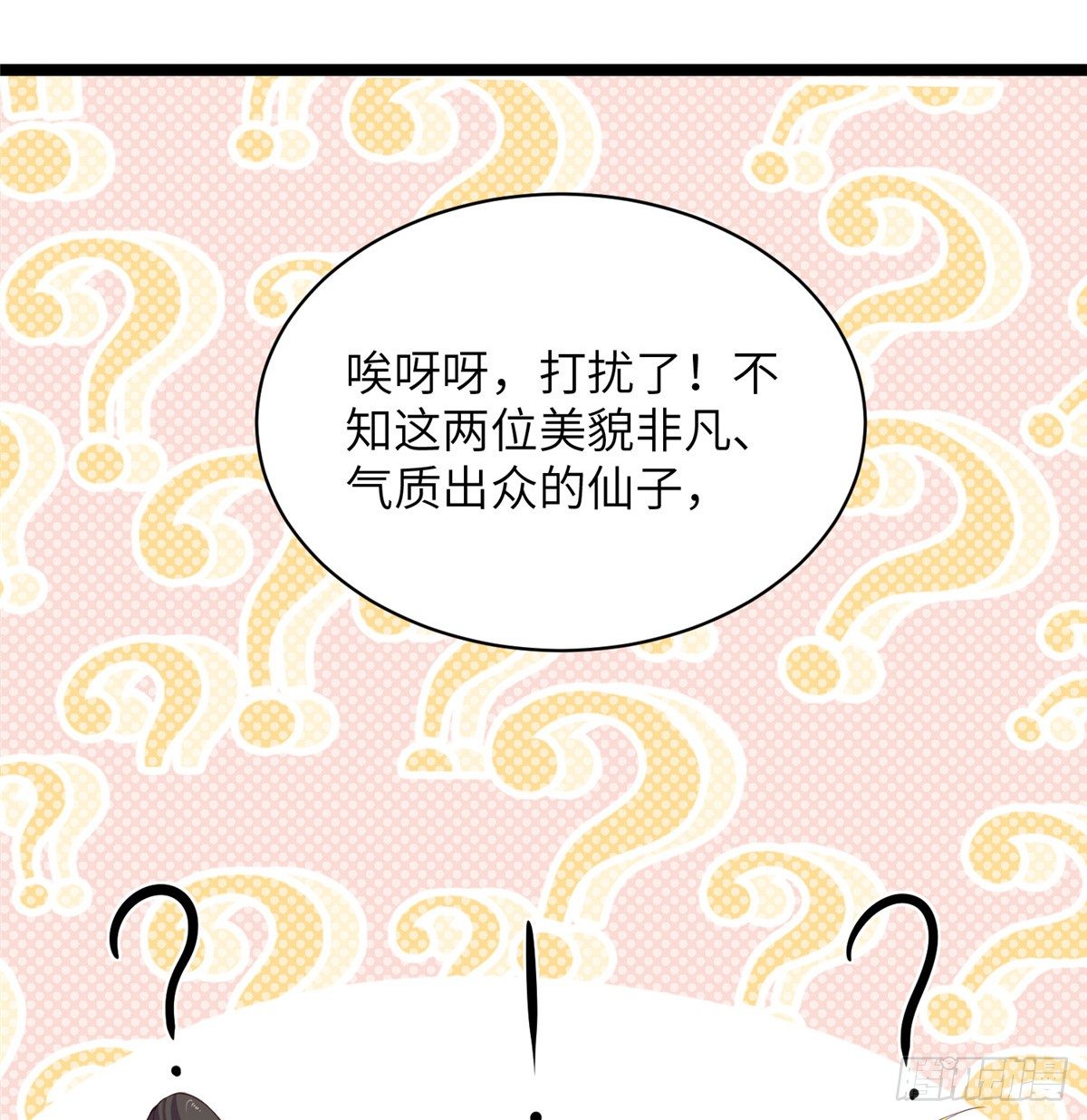 第二十一话 我觉她不会乖乖下界(1/2)-第22话