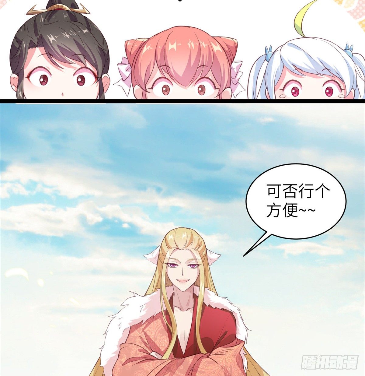第二十一话 我觉她不会乖乖下界(1/2)-第22话