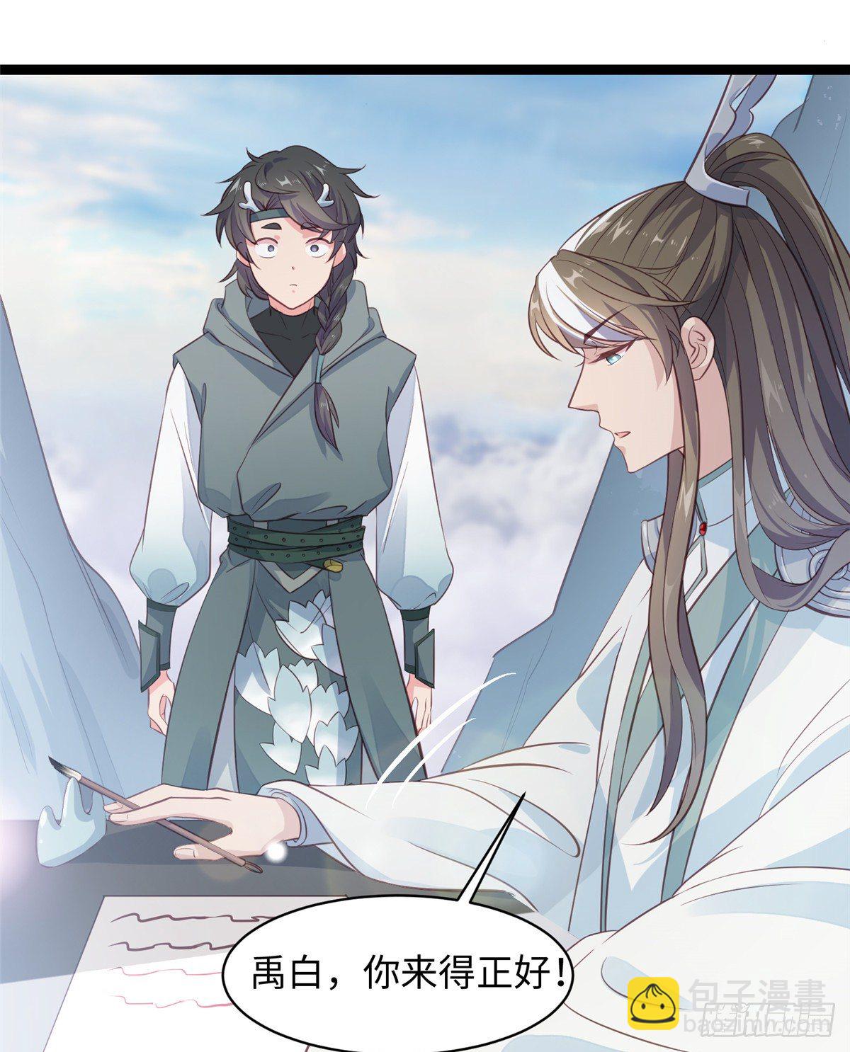 第二十一话 我觉她不会乖乖下界(1/2)-第22话