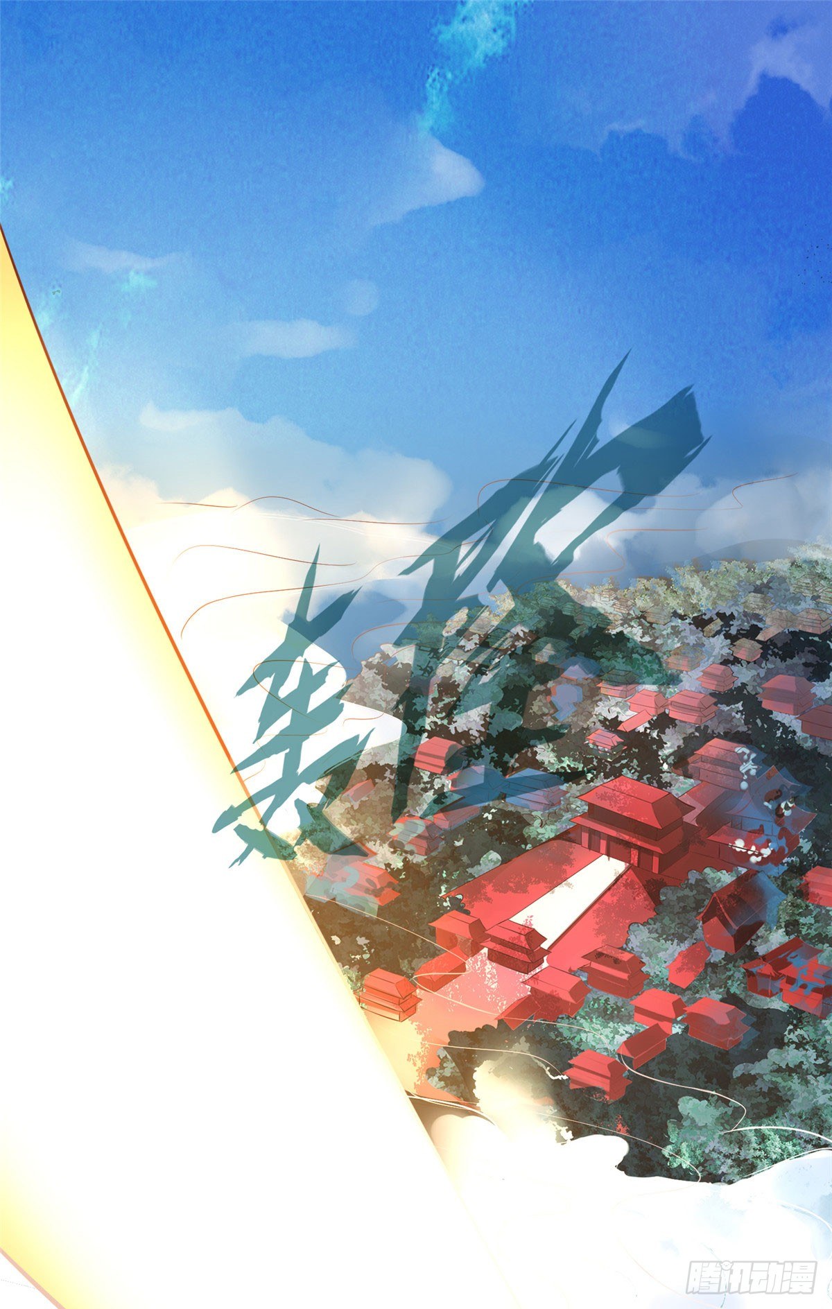 第二十三话 惊天异变命格现-第24话