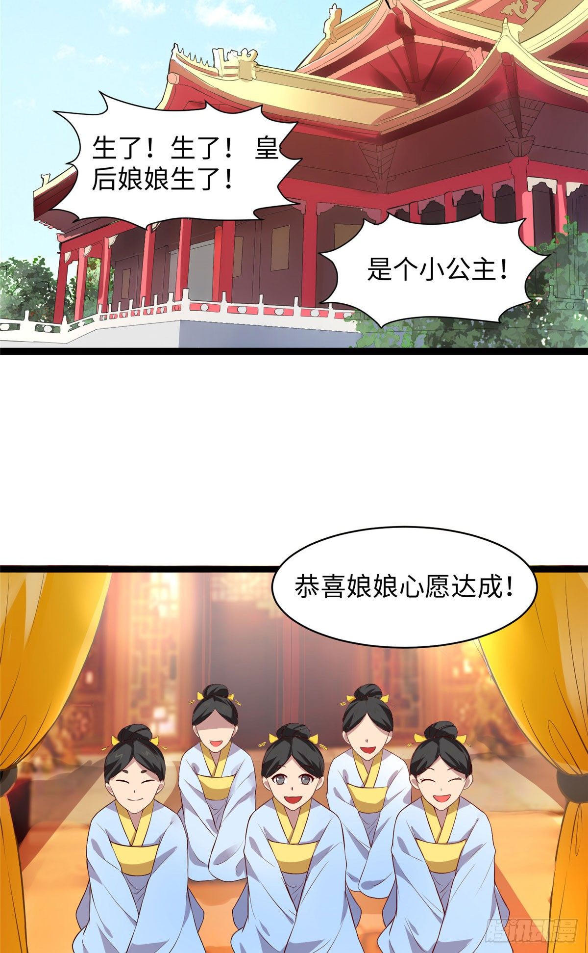 第二十三话 惊天异变命格现-第24话