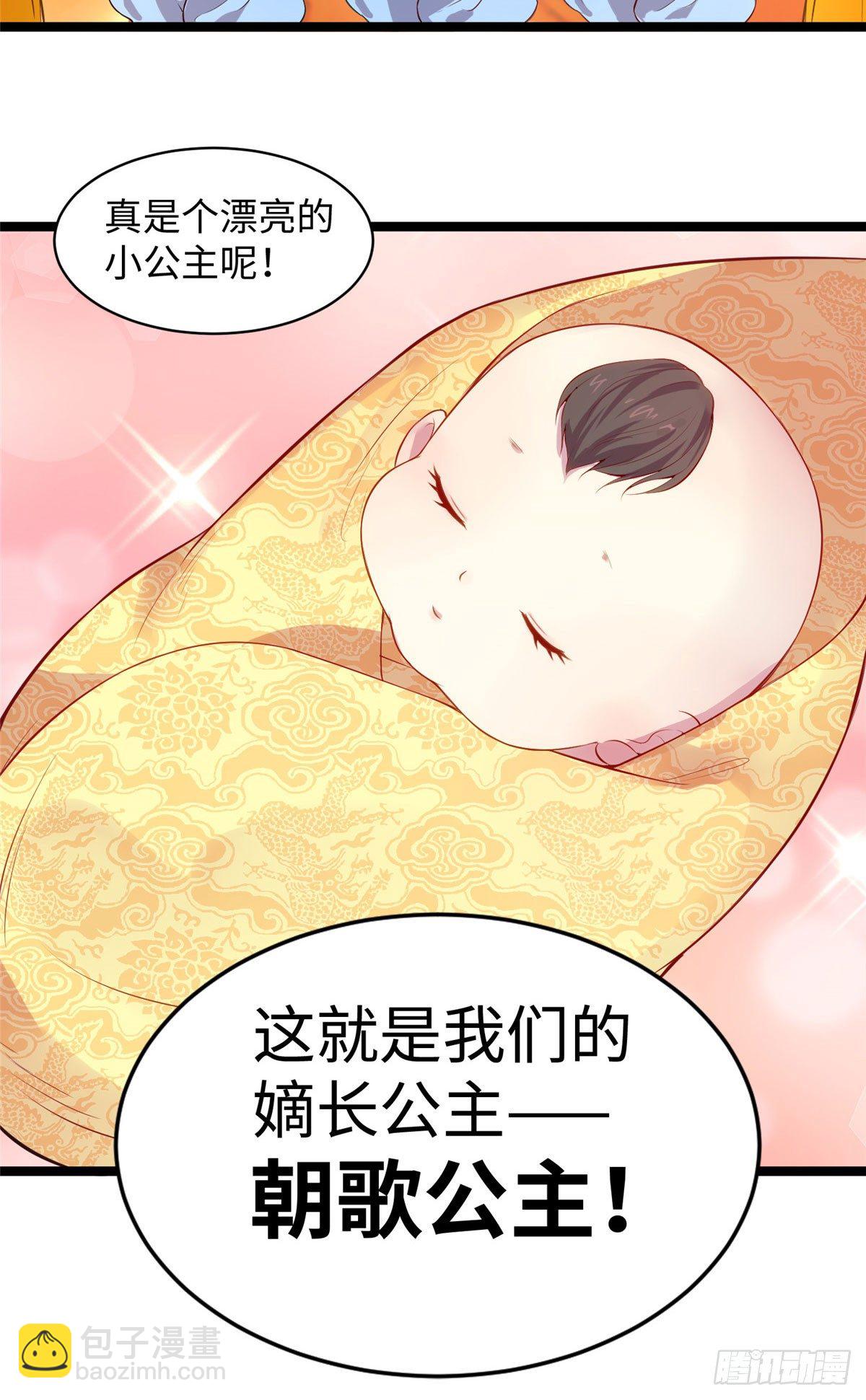 第二十三话 惊天异变命格现-第24话