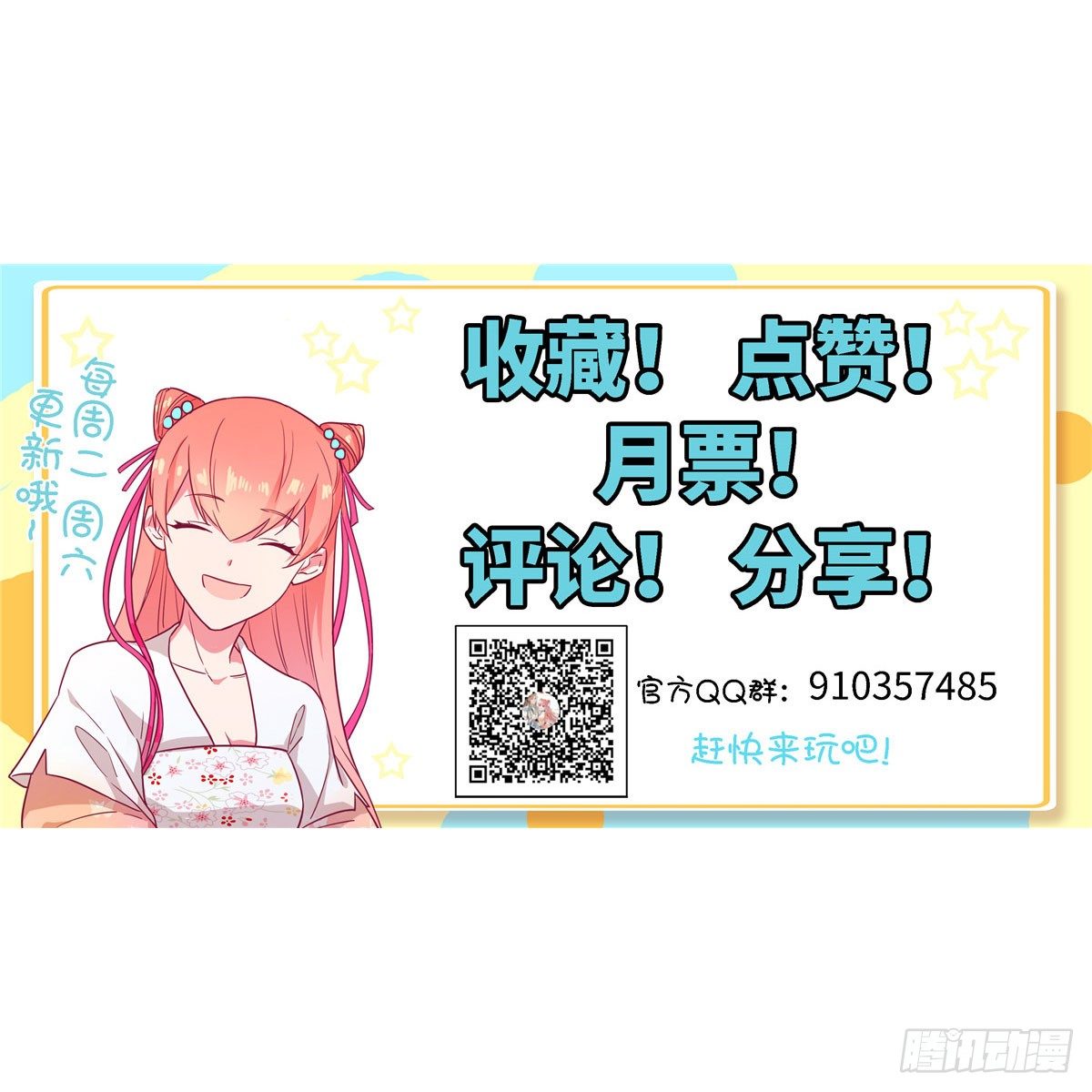 第二十三话 惊天异变命格现-第24话