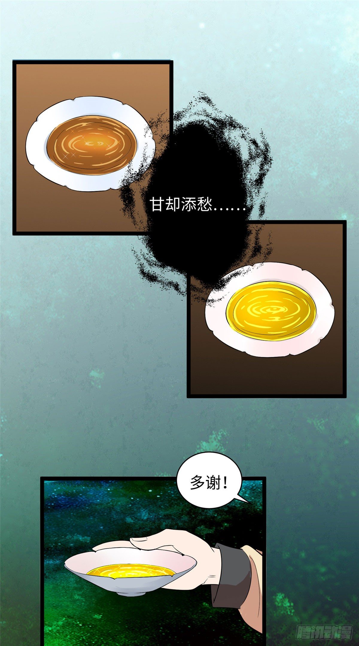第二十三话 惊天异变命格现-第24话