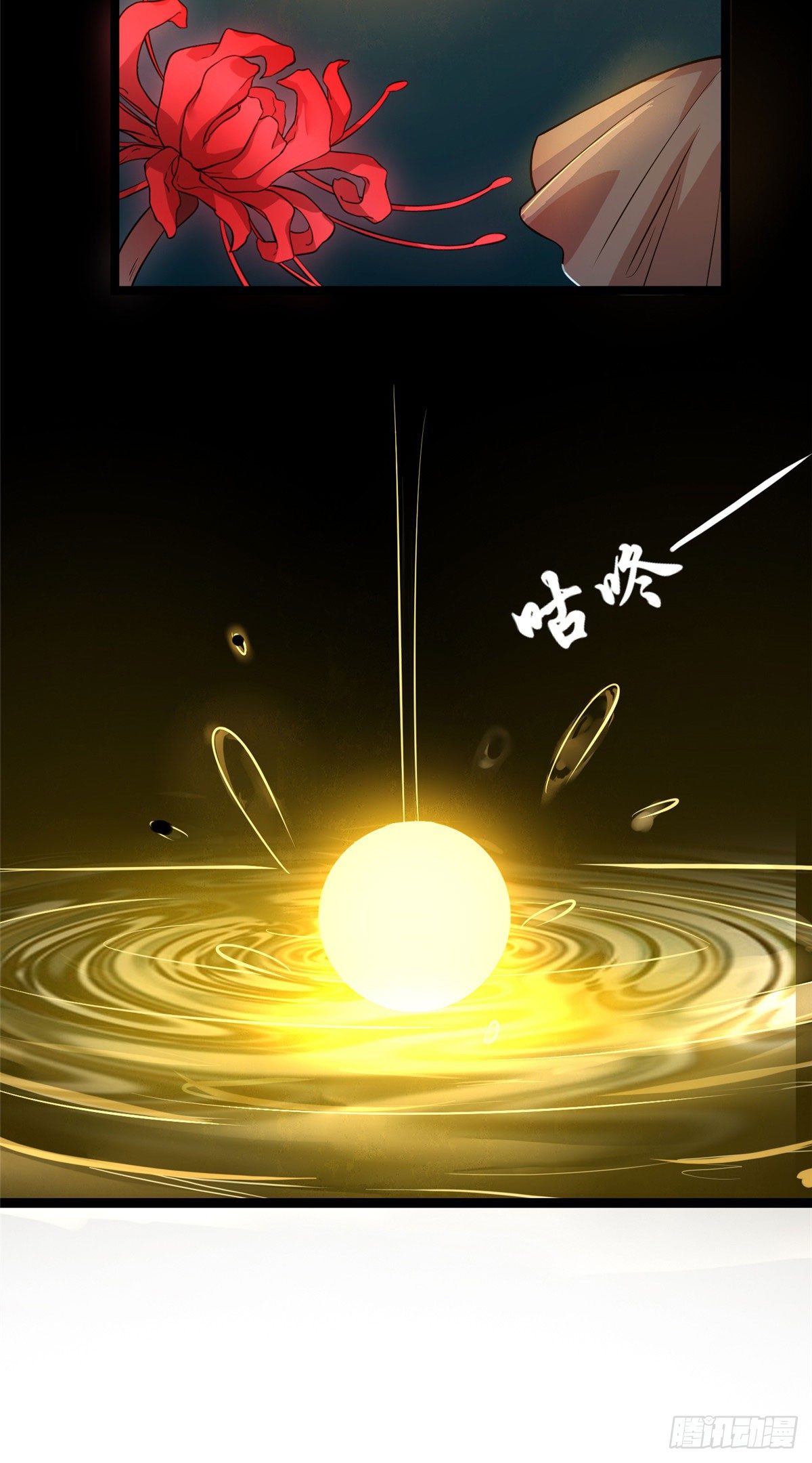 第二十三话 惊天异变命格现-第24话