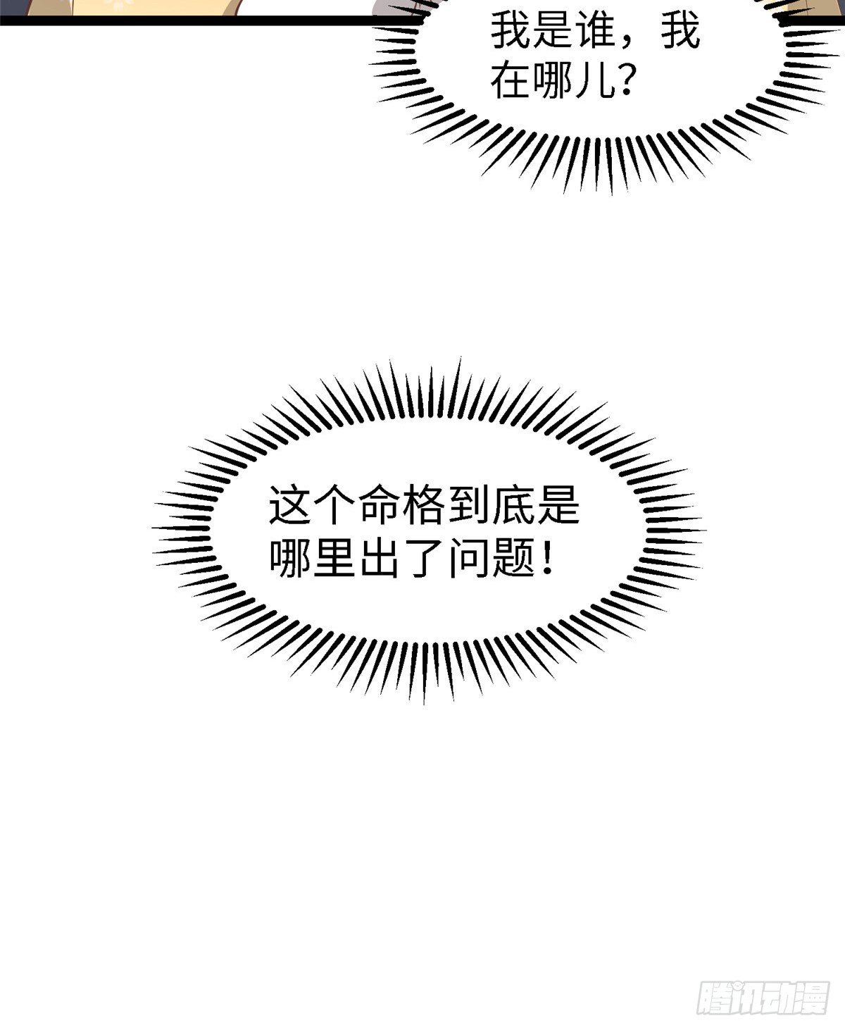 第二十五话 一只小狐狸(1/2)-第26话
