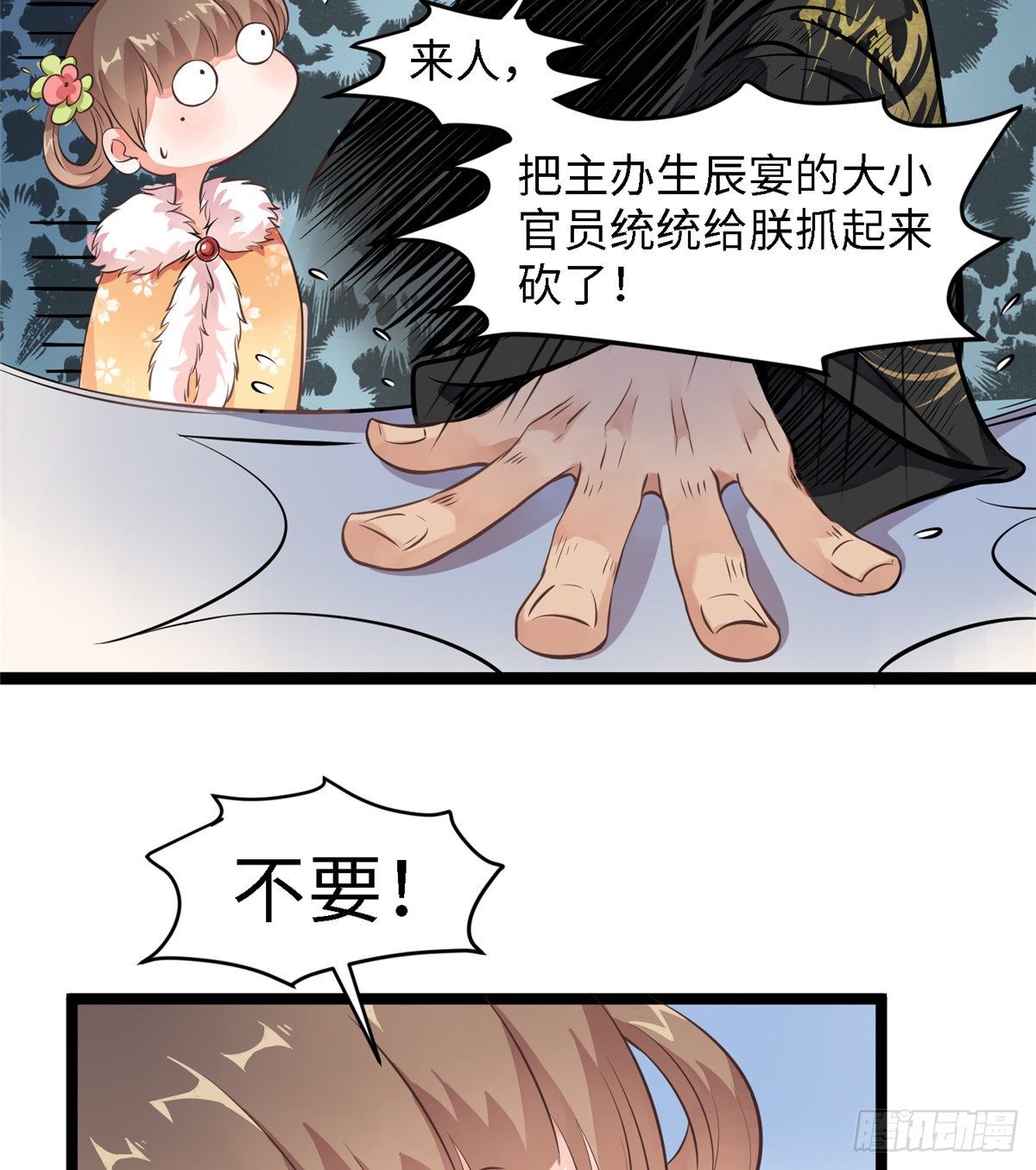 第二十五话 一只小狐狸(1/2)-第26话
