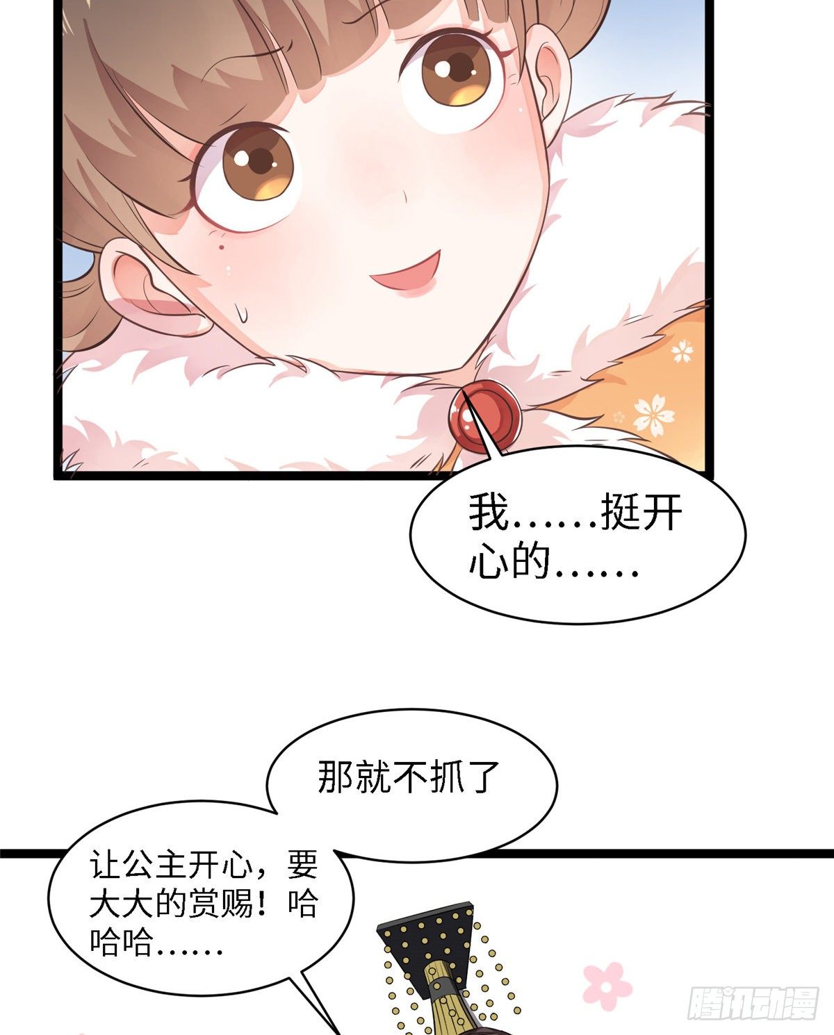 第二十五话 一只小狐狸(1/2)-第26话