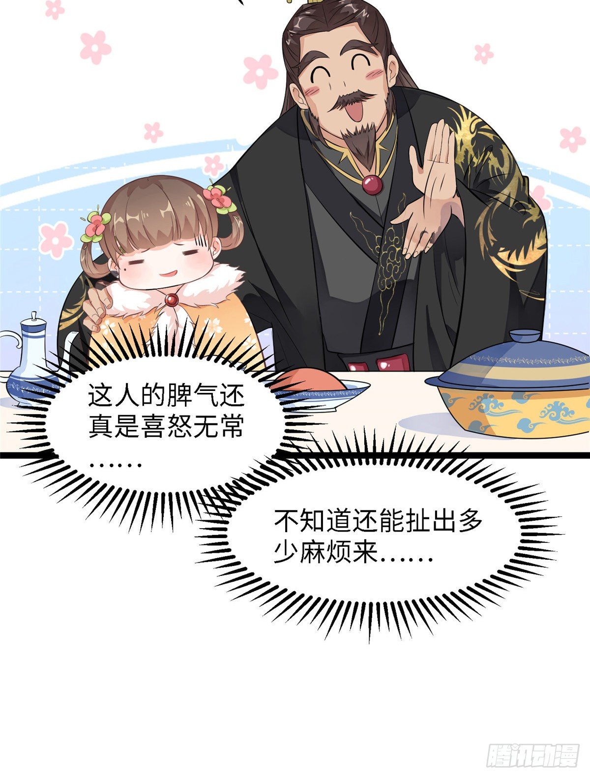 第二十五话 一只小狐狸(1/2)-第26话