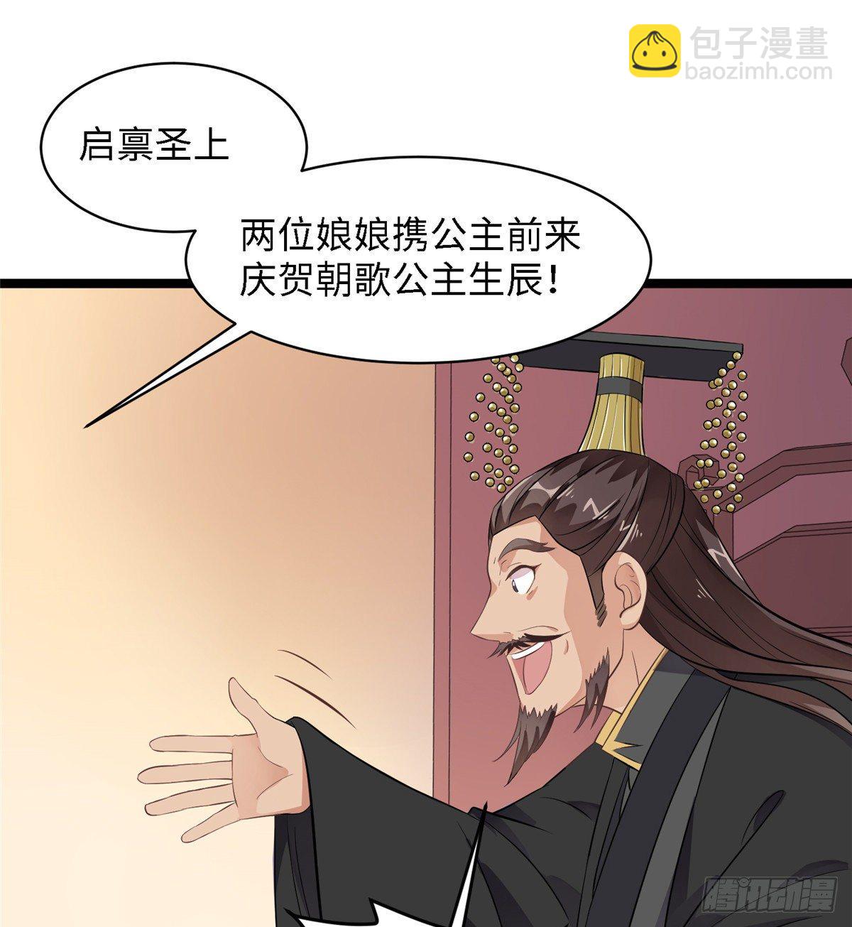 第二十五话 一只小狐狸(1/2)-第26话