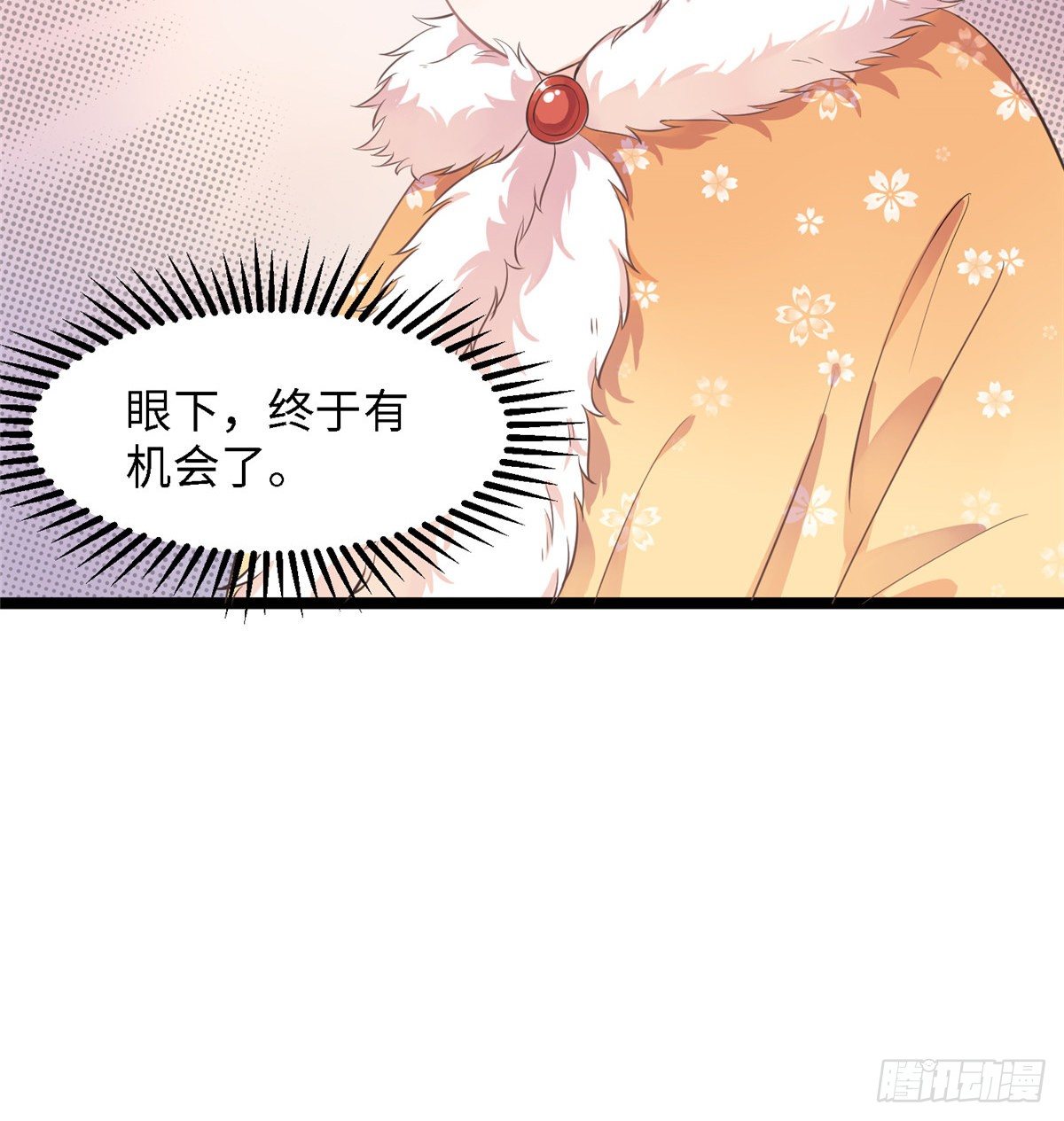 第二十五话 一只小狐狸(1/2)-第26话