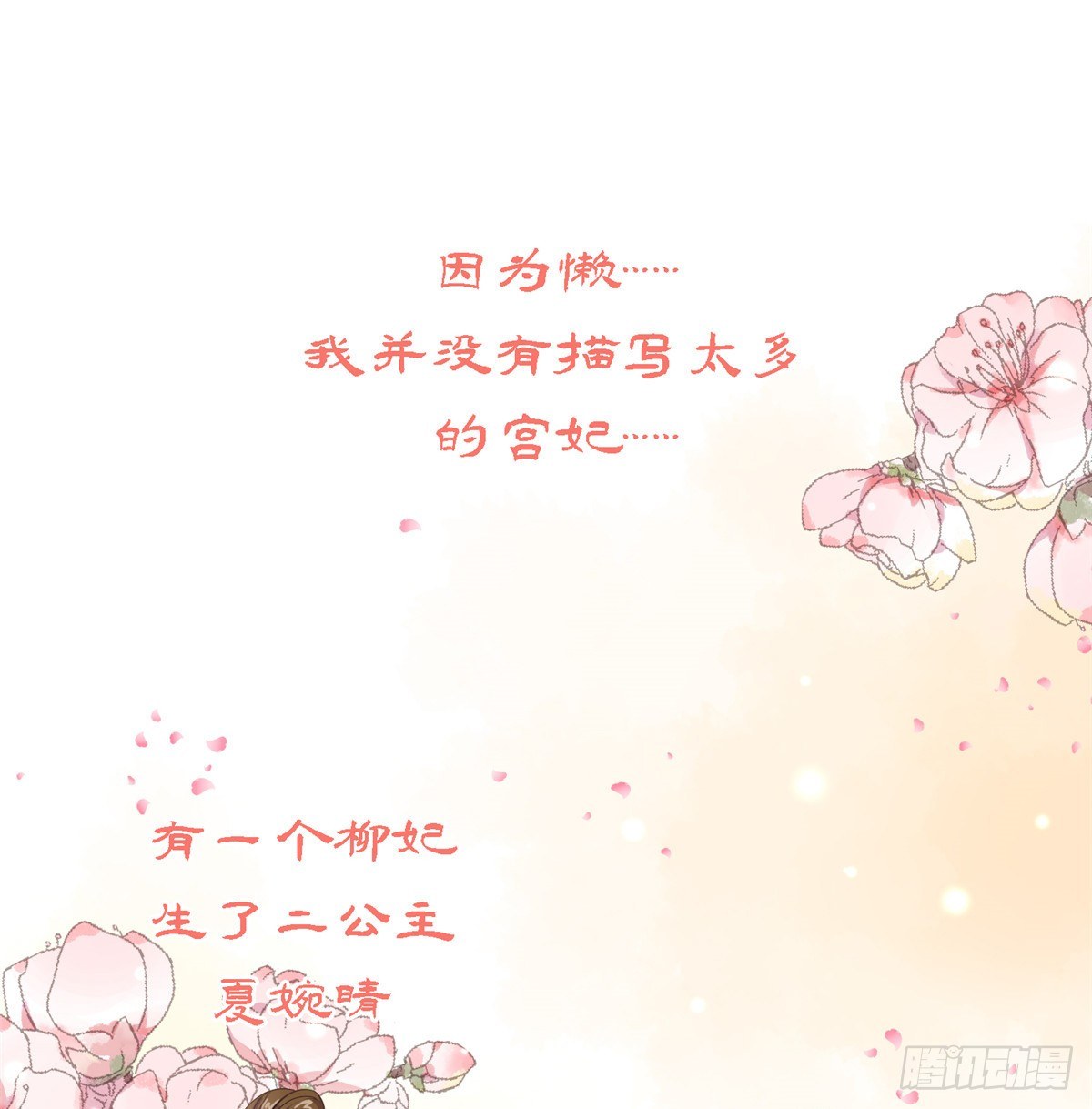第二十五话 一只小狐狸(1/2)-第26话