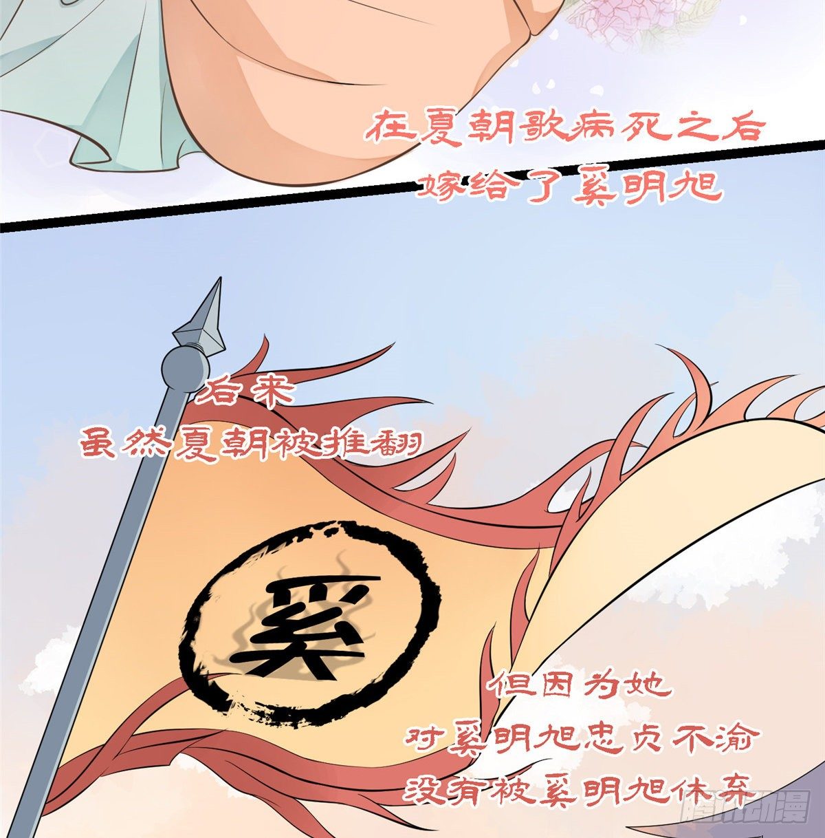 第二十五话 一只小狐狸(1/2)-第26话