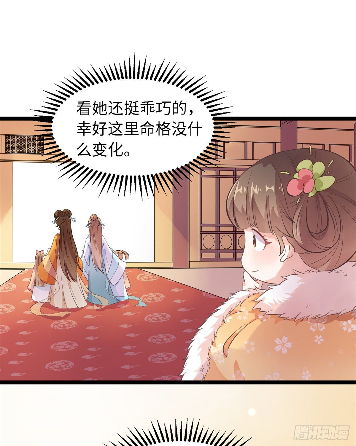 第二十五话 一只小狐狸(1/2)-第26话