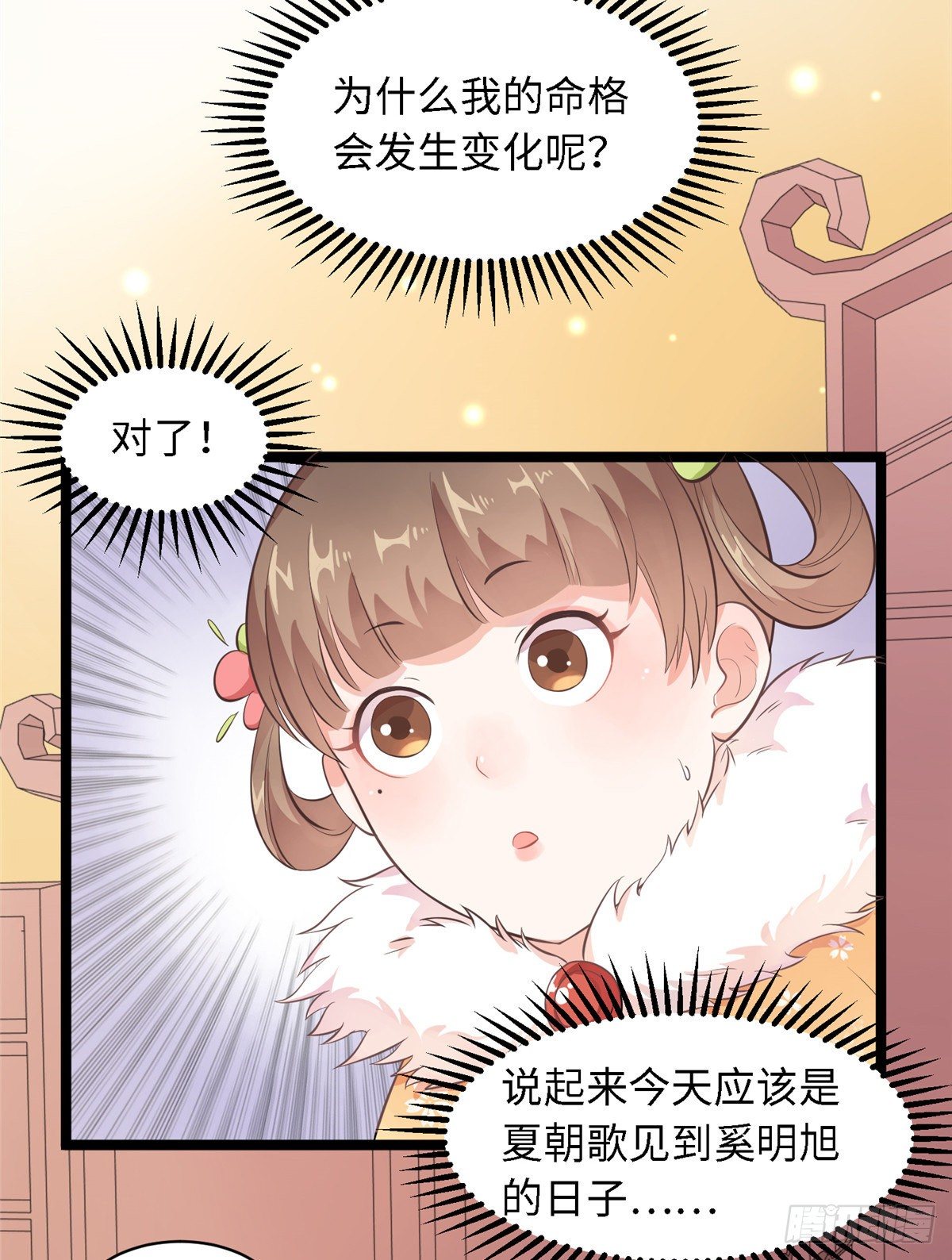 第二十五话 一只小狐狸(1/2)-第26话