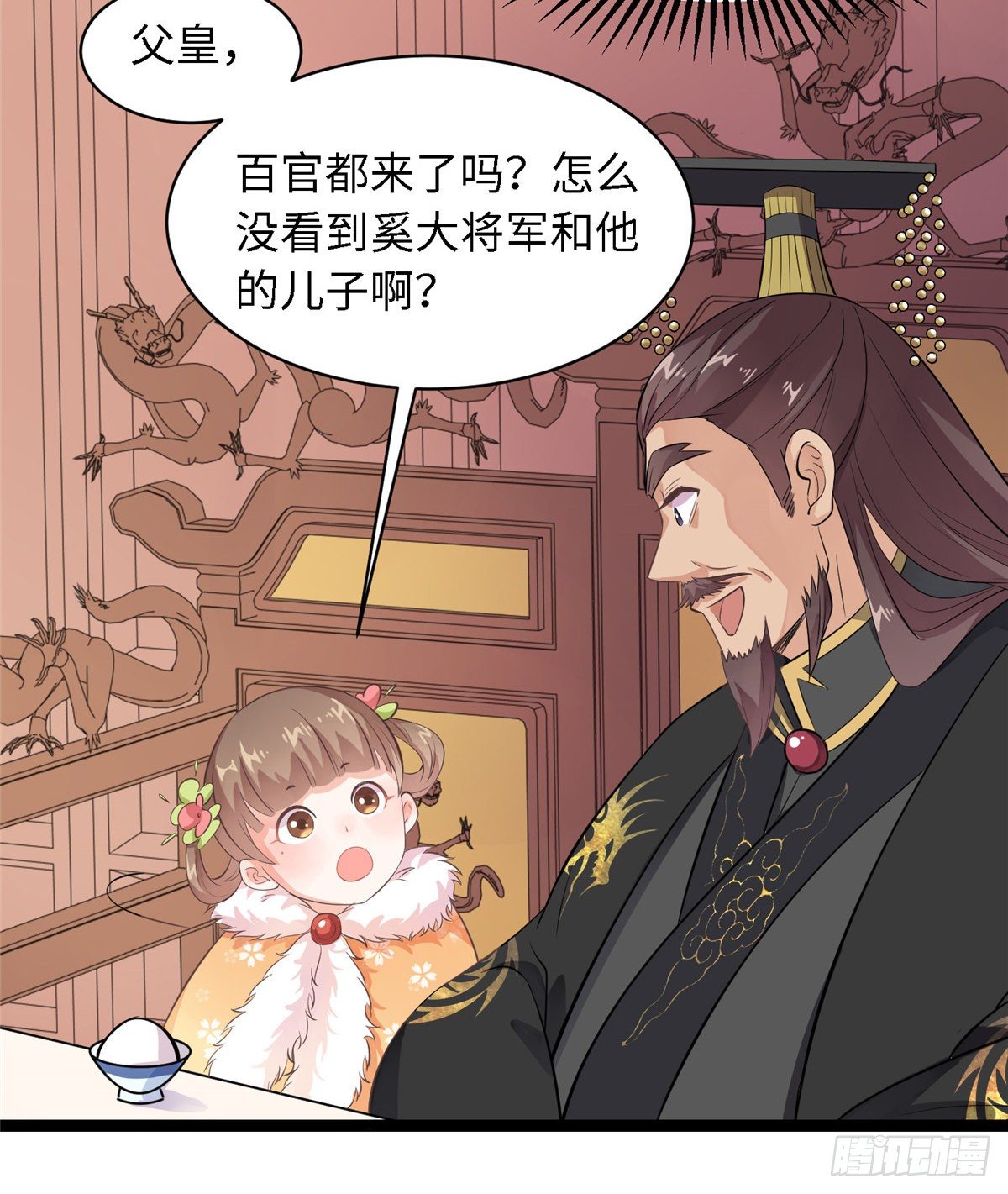 第二十五话 一只小狐狸(1/2)-第26话