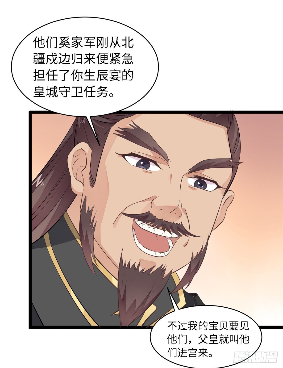 第二十五话 一只小狐狸(1/2)-第26话