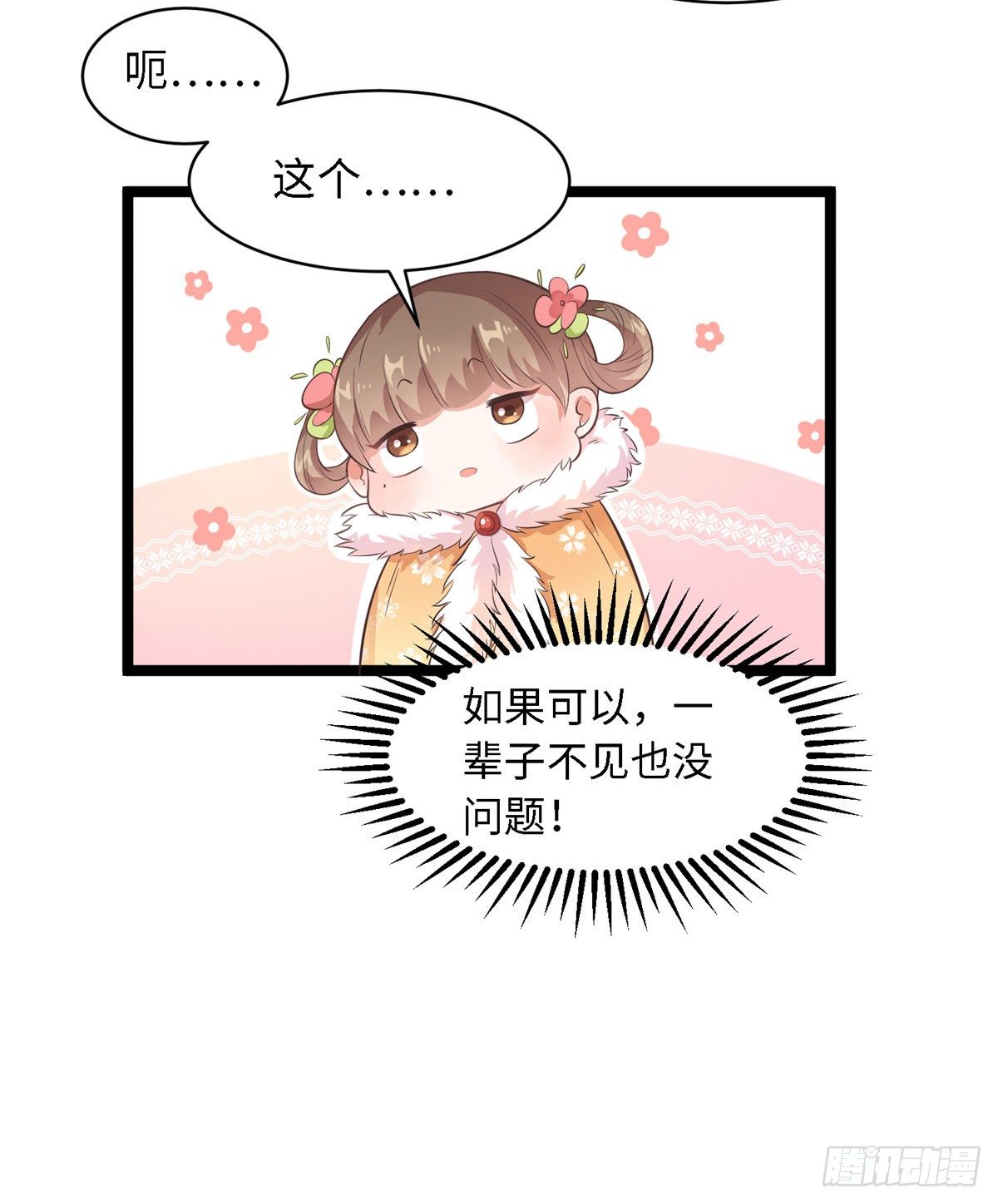 第二十五话 一只小狐狸(1/2)-第26话